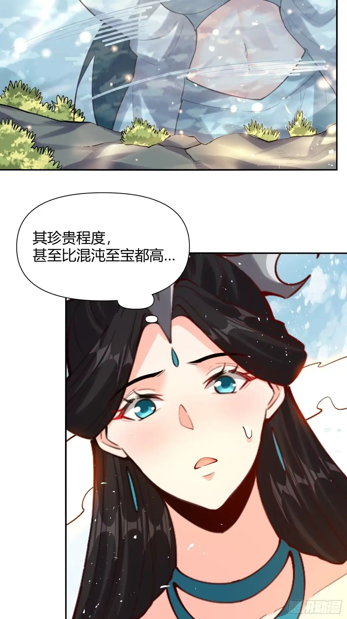原来我是修仙大佬（念凡尘） 475话 第17页