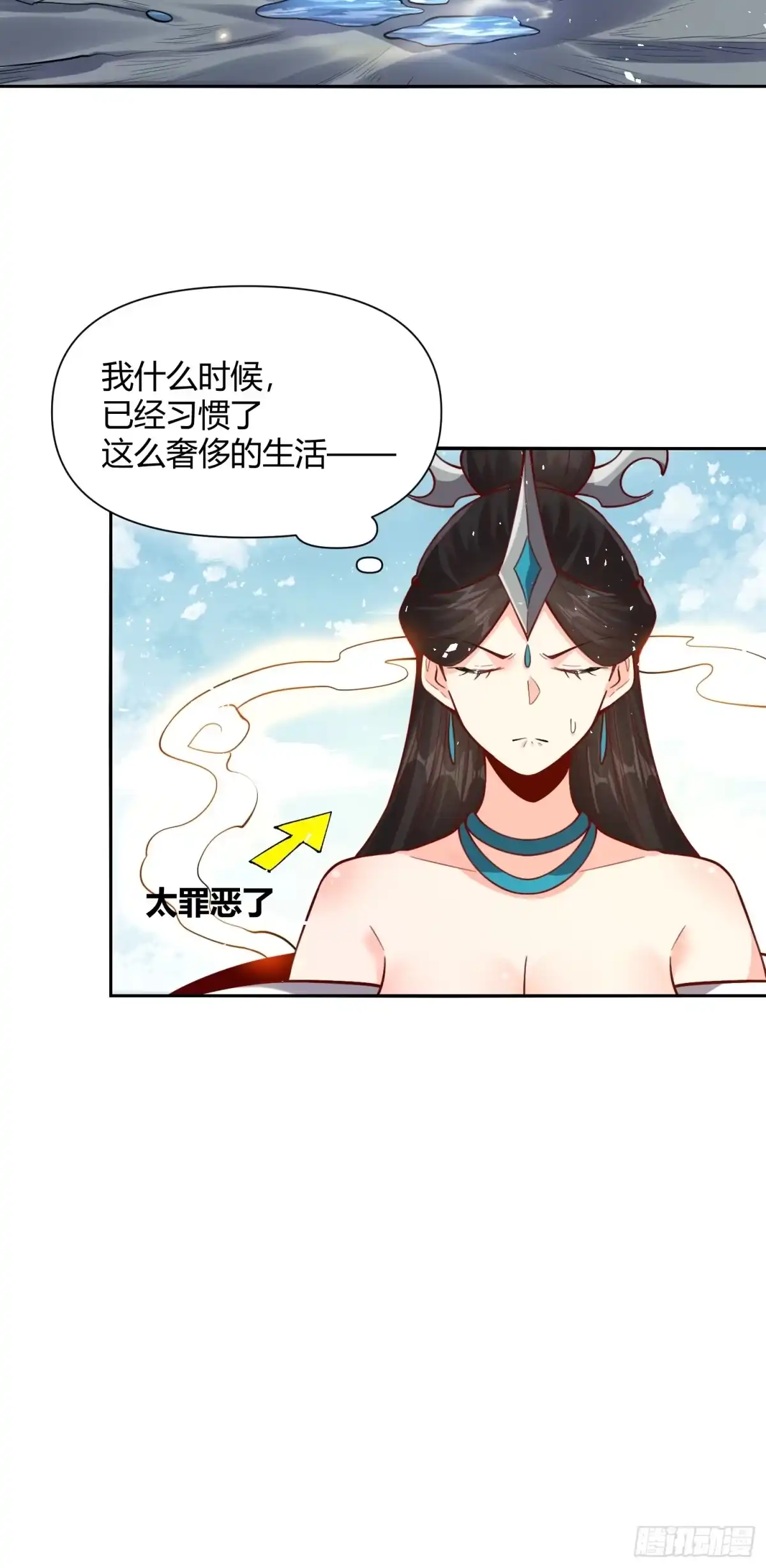 原来我是修仙大佬（念凡尘） 475话 第25页