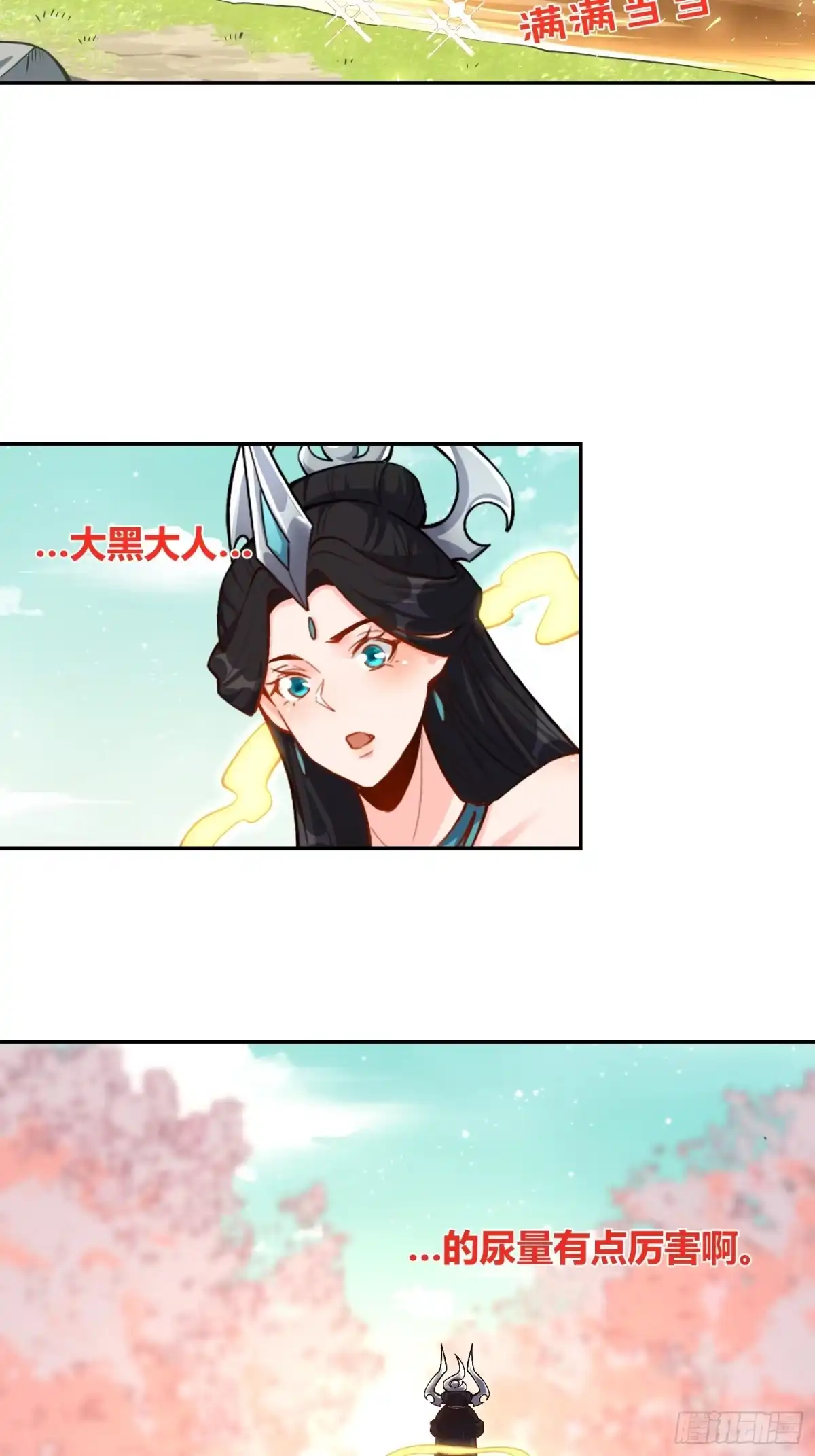 原来我是修仙大佬（念凡尘） 475话 第30页
