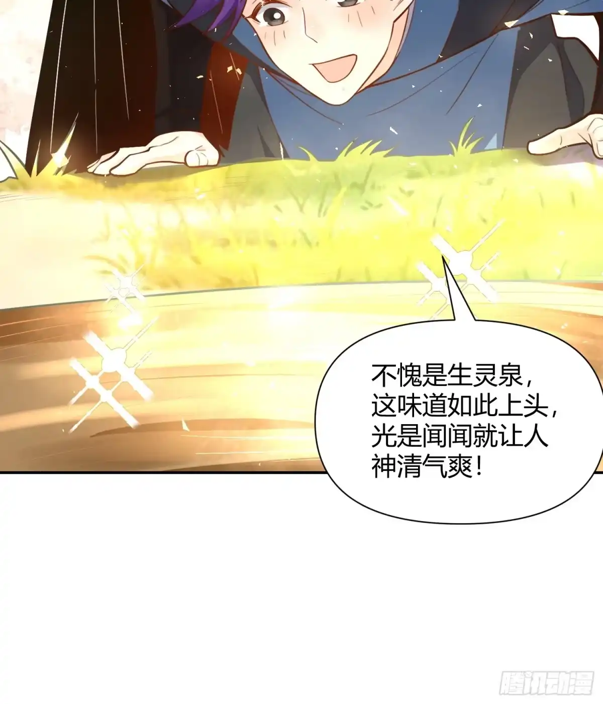 原来我是修仙大佬（念凡尘） 475话 第39页