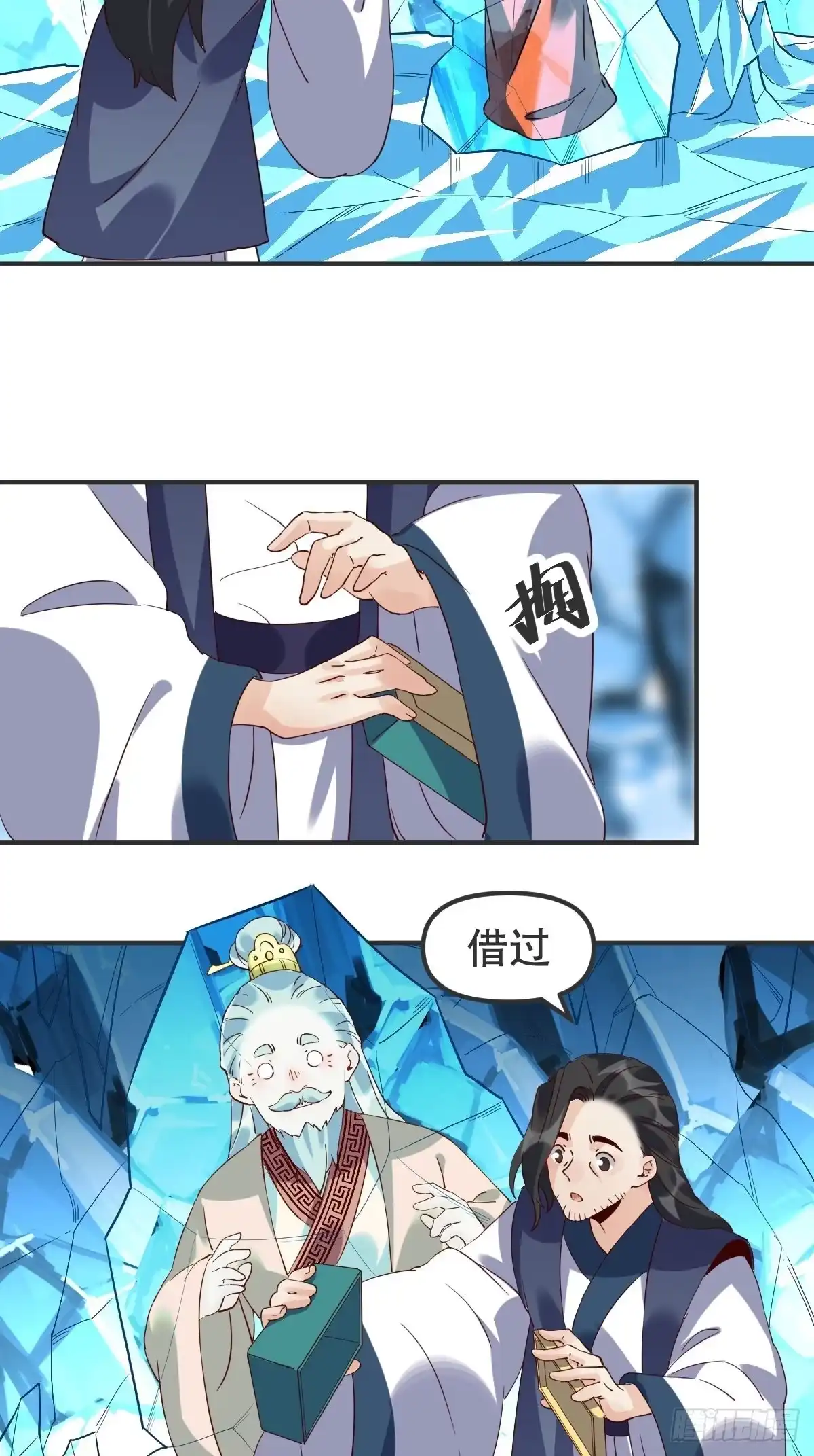 原来我是修仙大佬（念凡尘） 四十七话 第34页