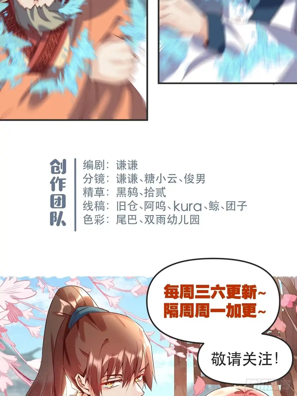原来我是修仙大佬（念凡尘） 四十七话 第39页