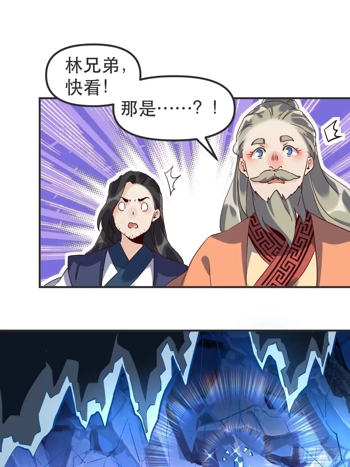 原来我是修仙大佬（念凡尘） 四十七话 第12页