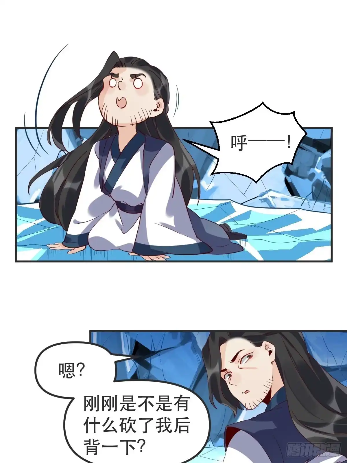 原来我是修仙大佬（念凡尘） 四十七话 第30页