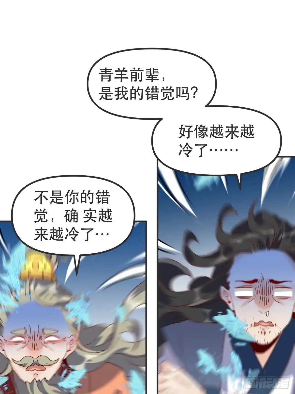原来我是修仙大佬（念凡尘） 四十七话 第2页