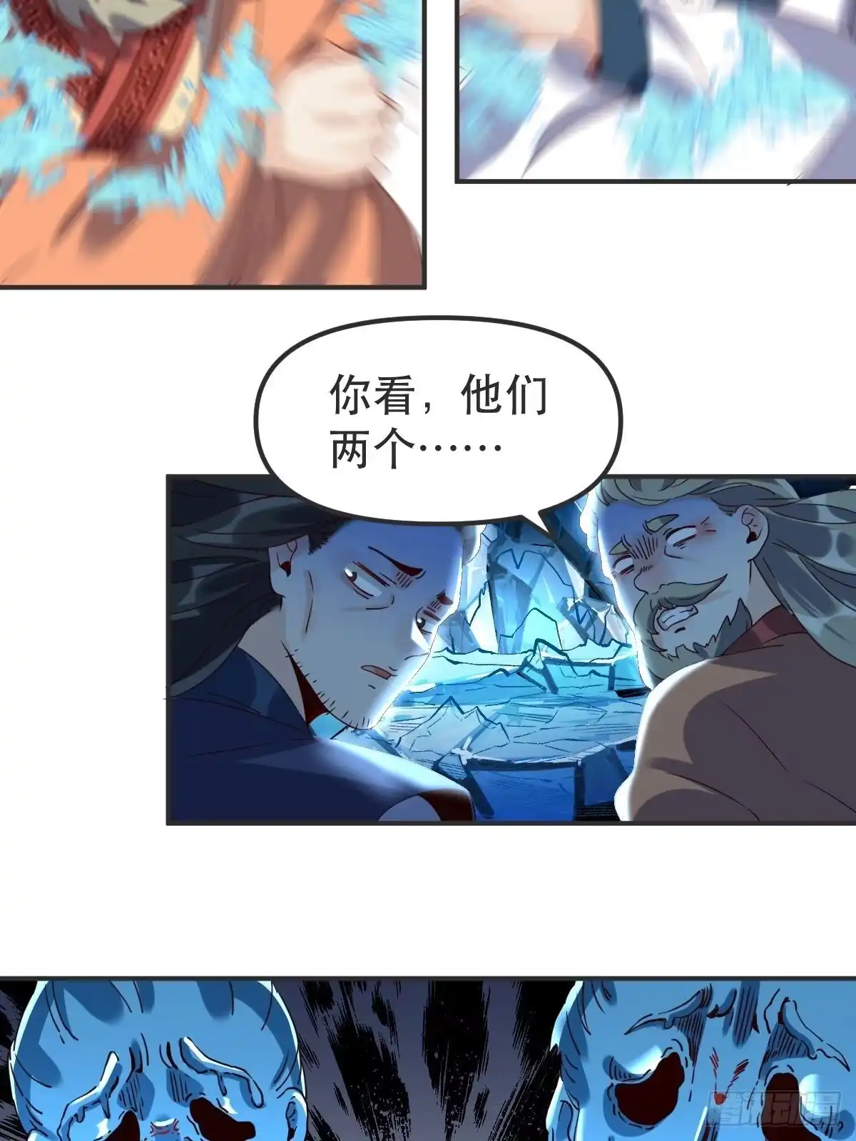 原来我是修仙大佬（念凡尘） 四十七话 第3页