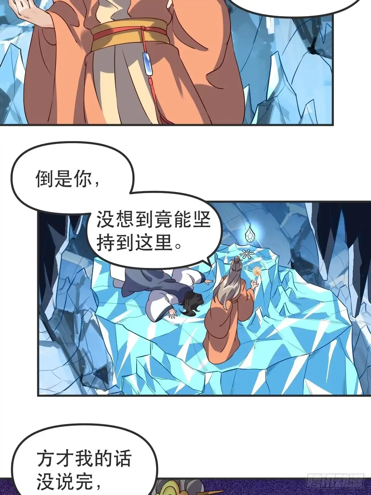 原来我是修仙大佬（念凡尘） 四十七话 第25页