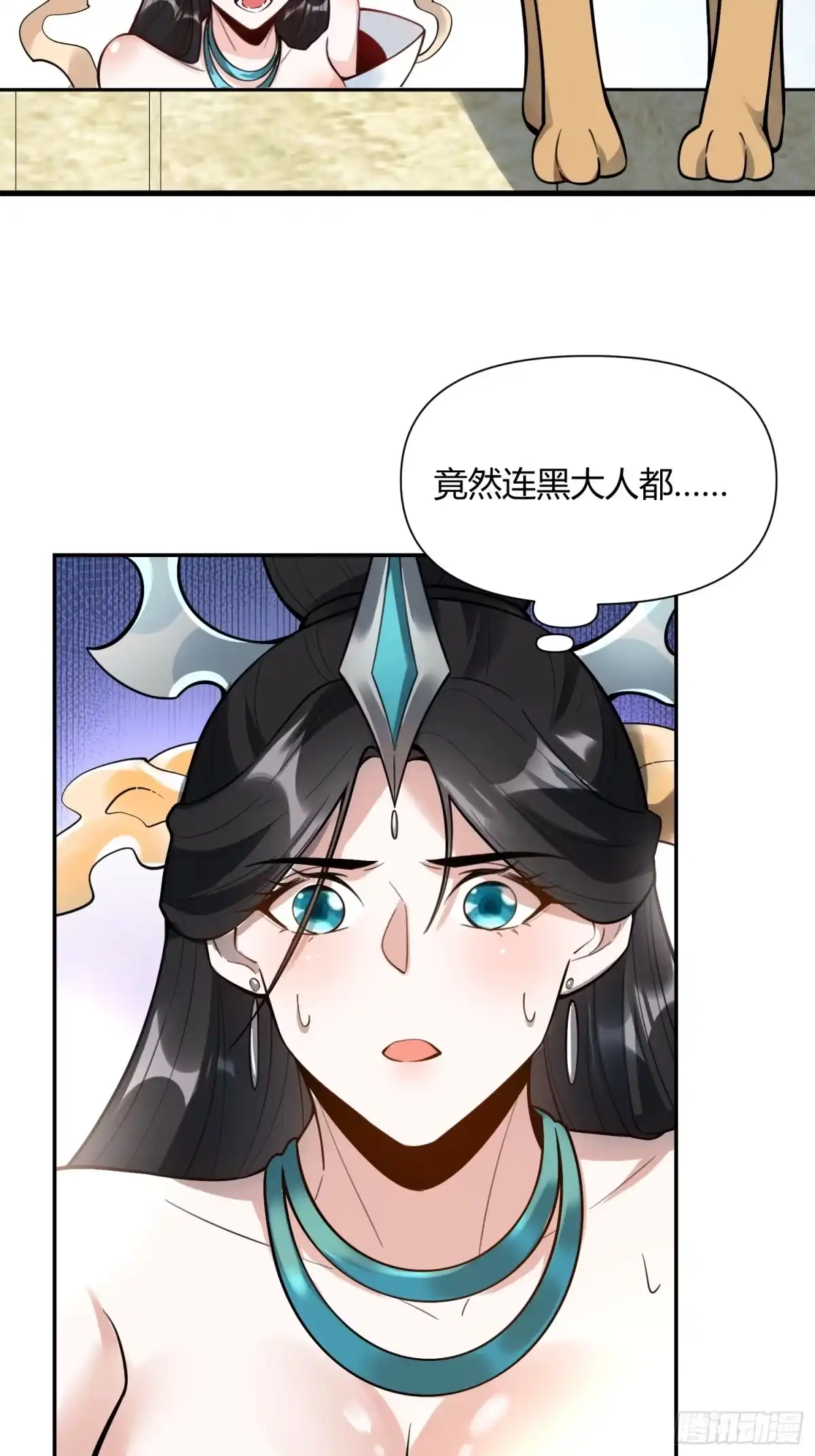 原来我是修仙大佬（念凡尘） 476话 第37页