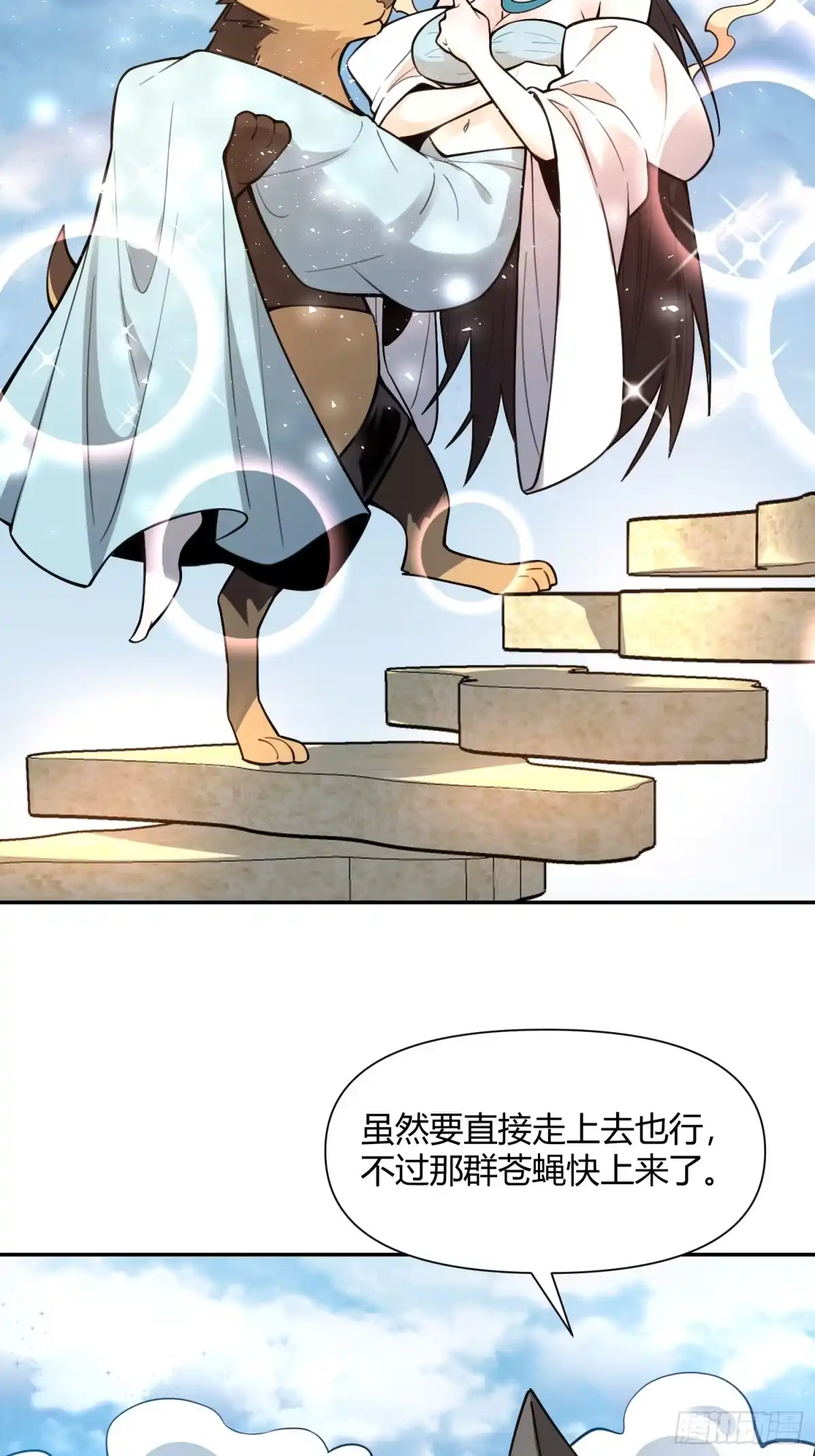 原来我是修仙大佬（念凡尘） 476话 第40页