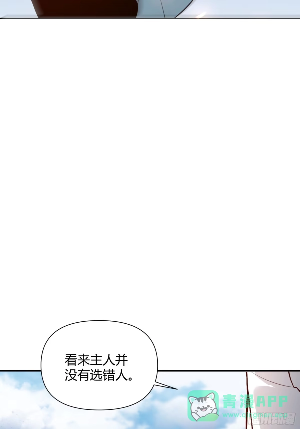 原来我是修仙大佬（念凡尘） 476话 第46页