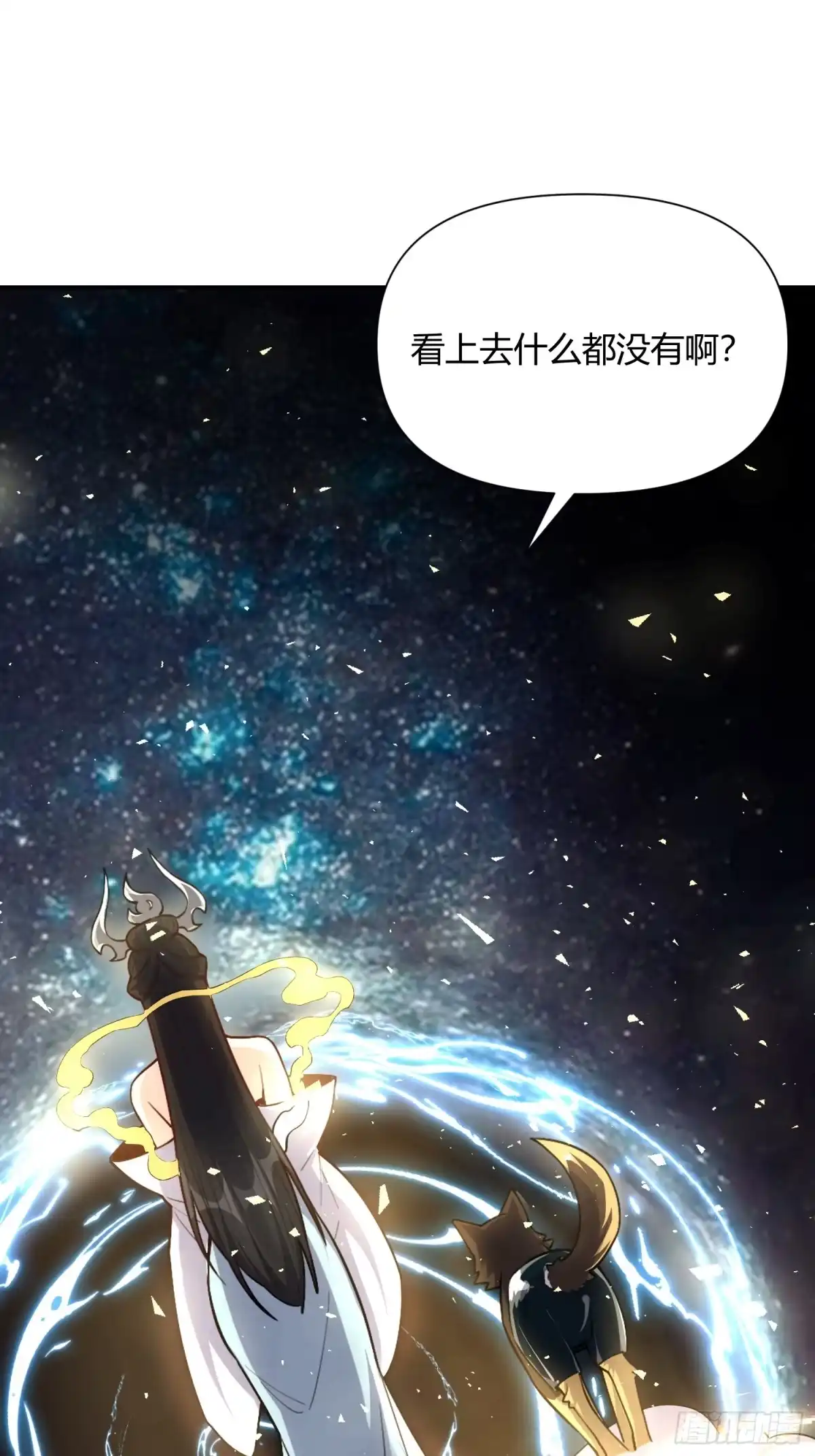 原来我是修仙大佬（念凡尘） 477话 第49页