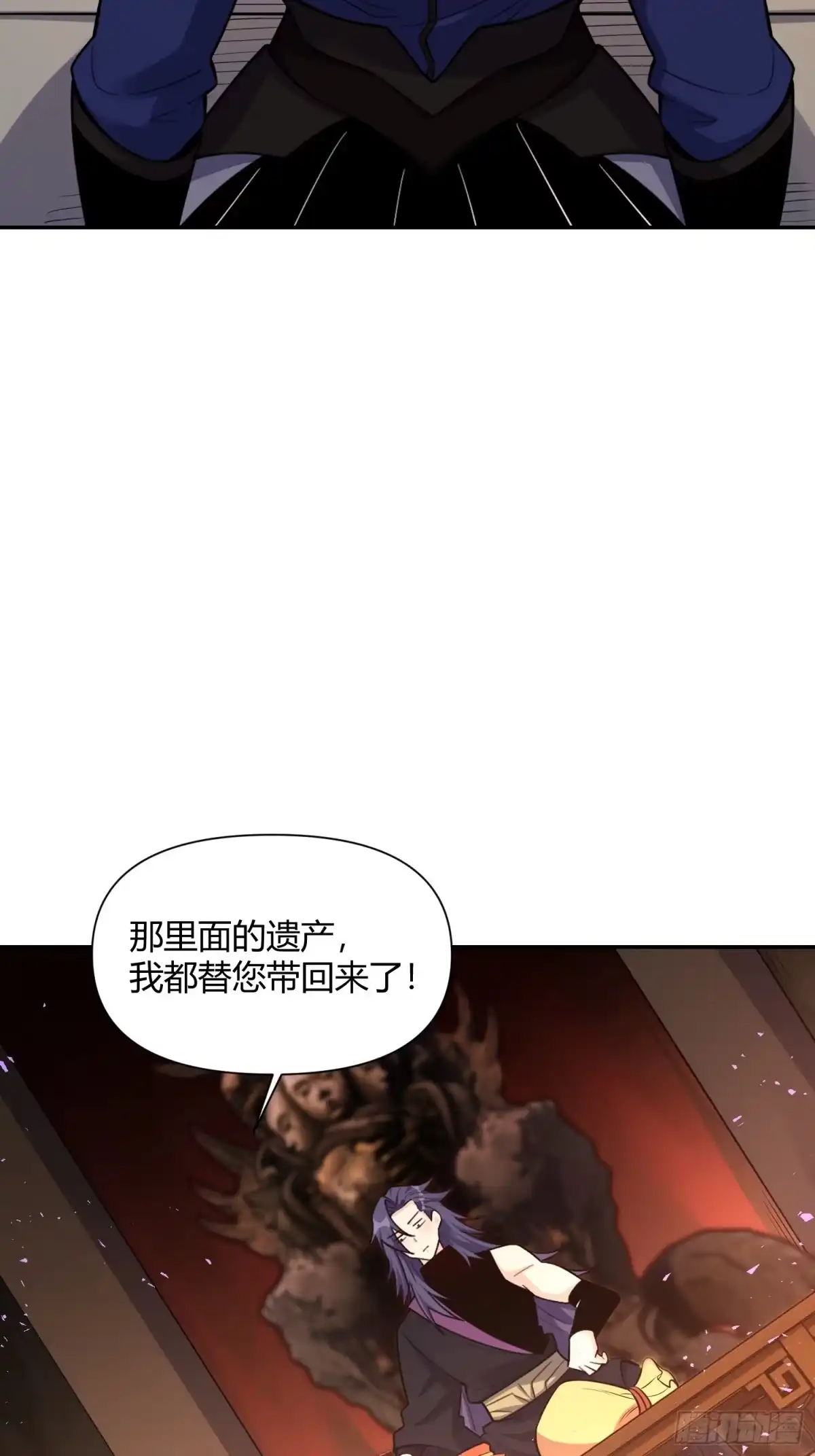 原来我是修仙大佬（念凡尘） 477话 第23页
