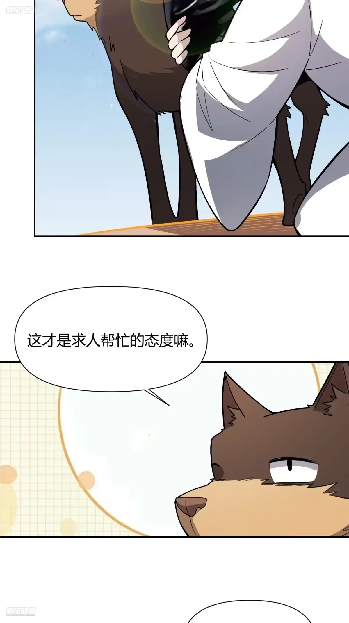 原来我是修仙大佬（念凡尘） 477话 第9页