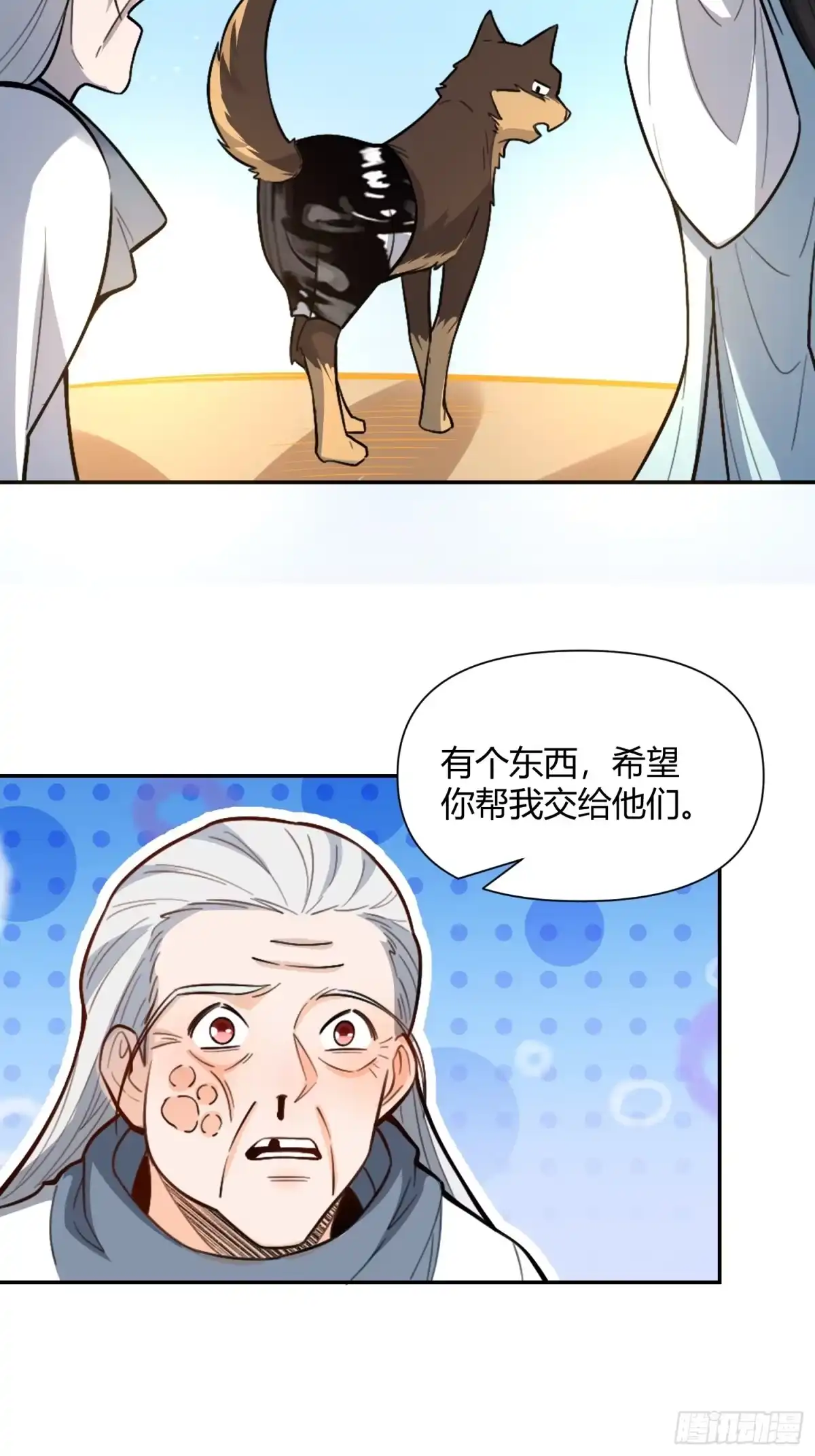 原来我是修仙大佬（念凡尘） 477话 第14页
