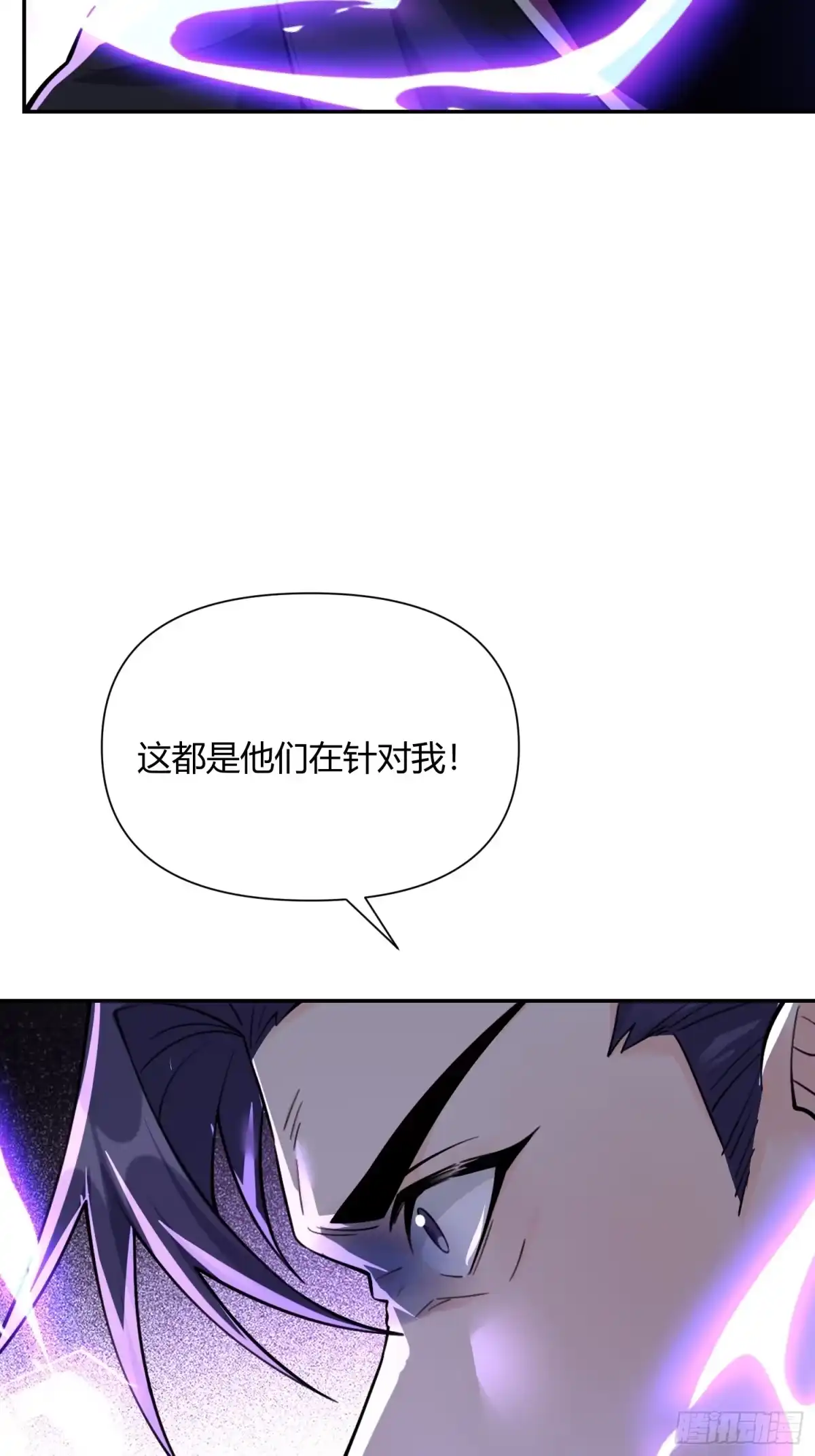 原来我是修仙大佬（念凡尘） 477话 第38页