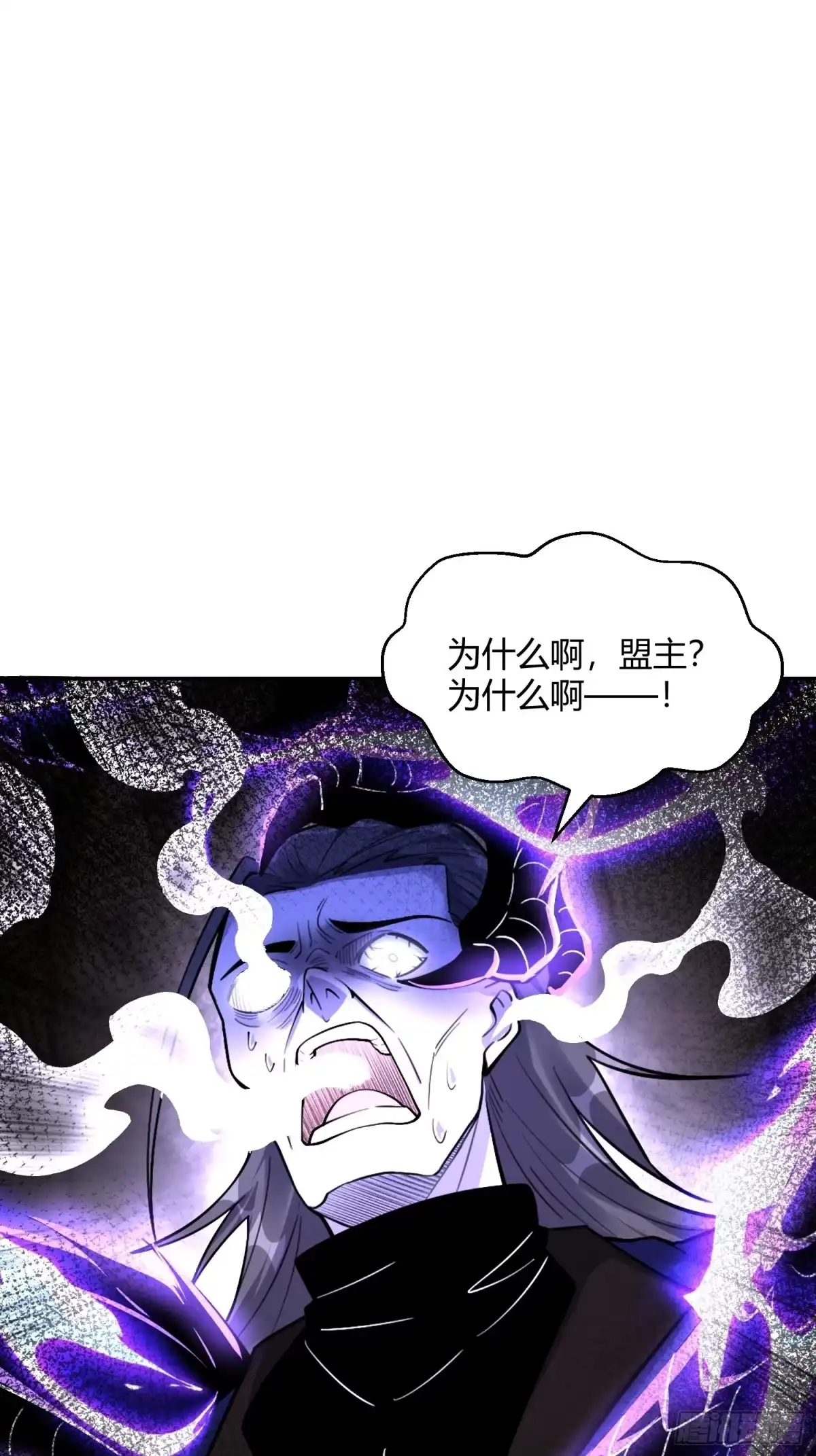 原来我是修仙大佬（念凡尘） 477话 第29页