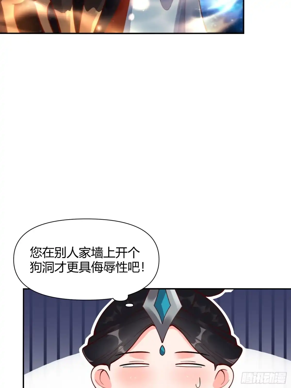 原来我是修仙大佬（念凡尘） 478话 第19页