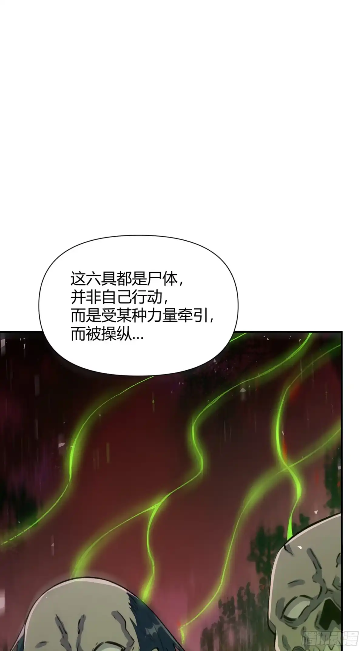 原来我是修仙大佬（念凡尘） 478话 第50页