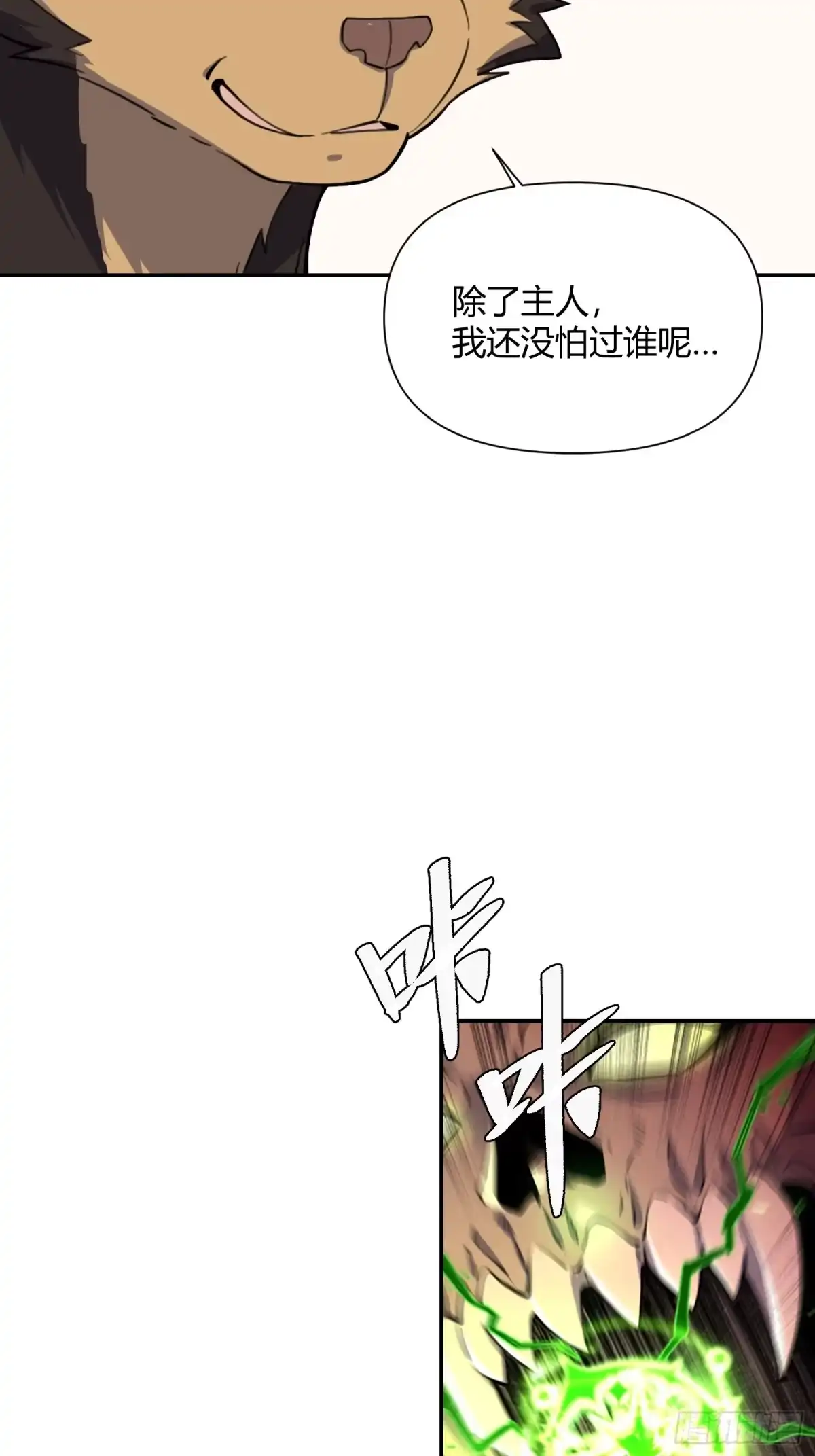 原来我是修仙大佬（念凡尘） 478话 第63页