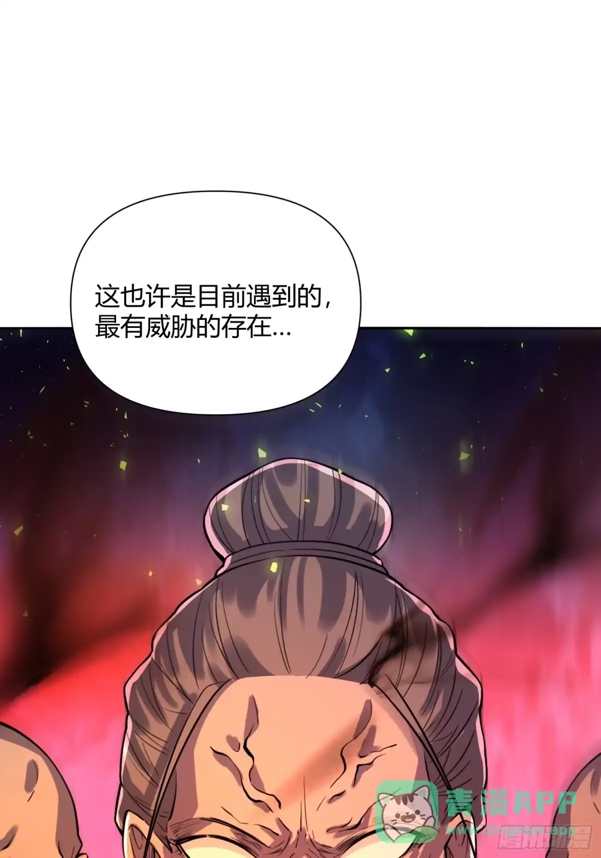 原来我是修仙大佬（念凡尘） 478话 第56页