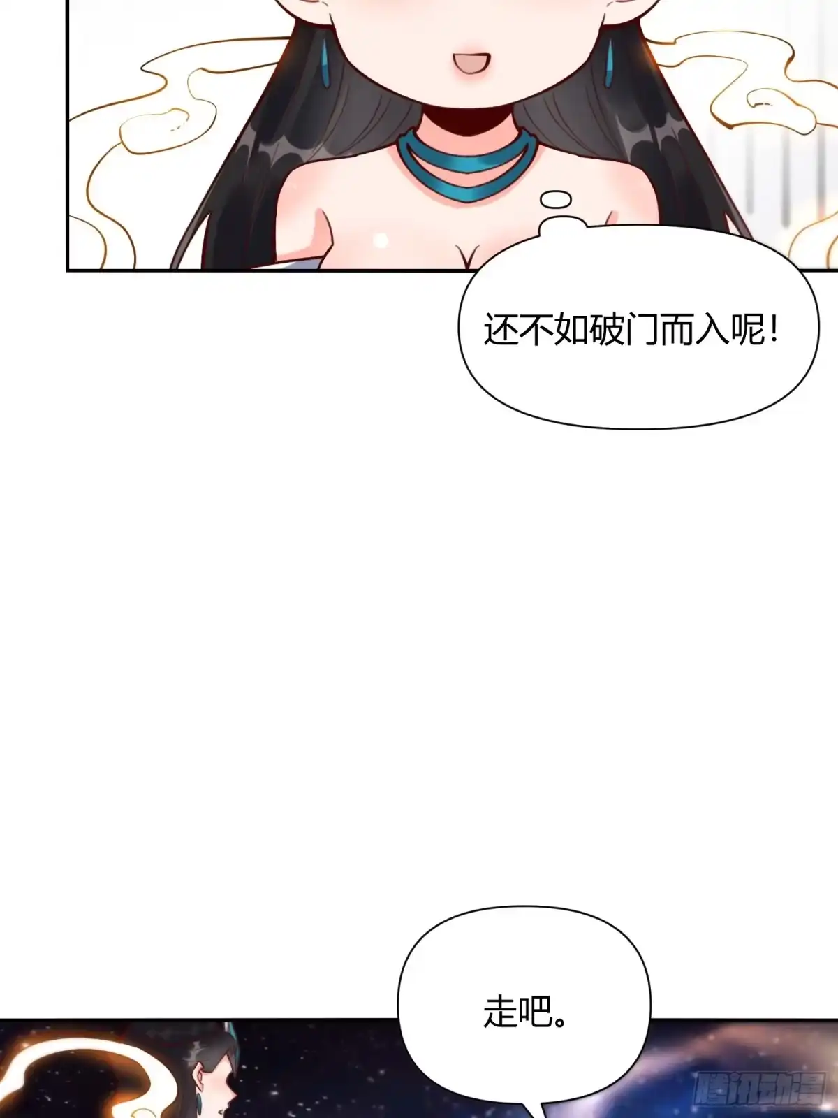 原来我是修仙大佬（念凡尘） 478话 第20页
