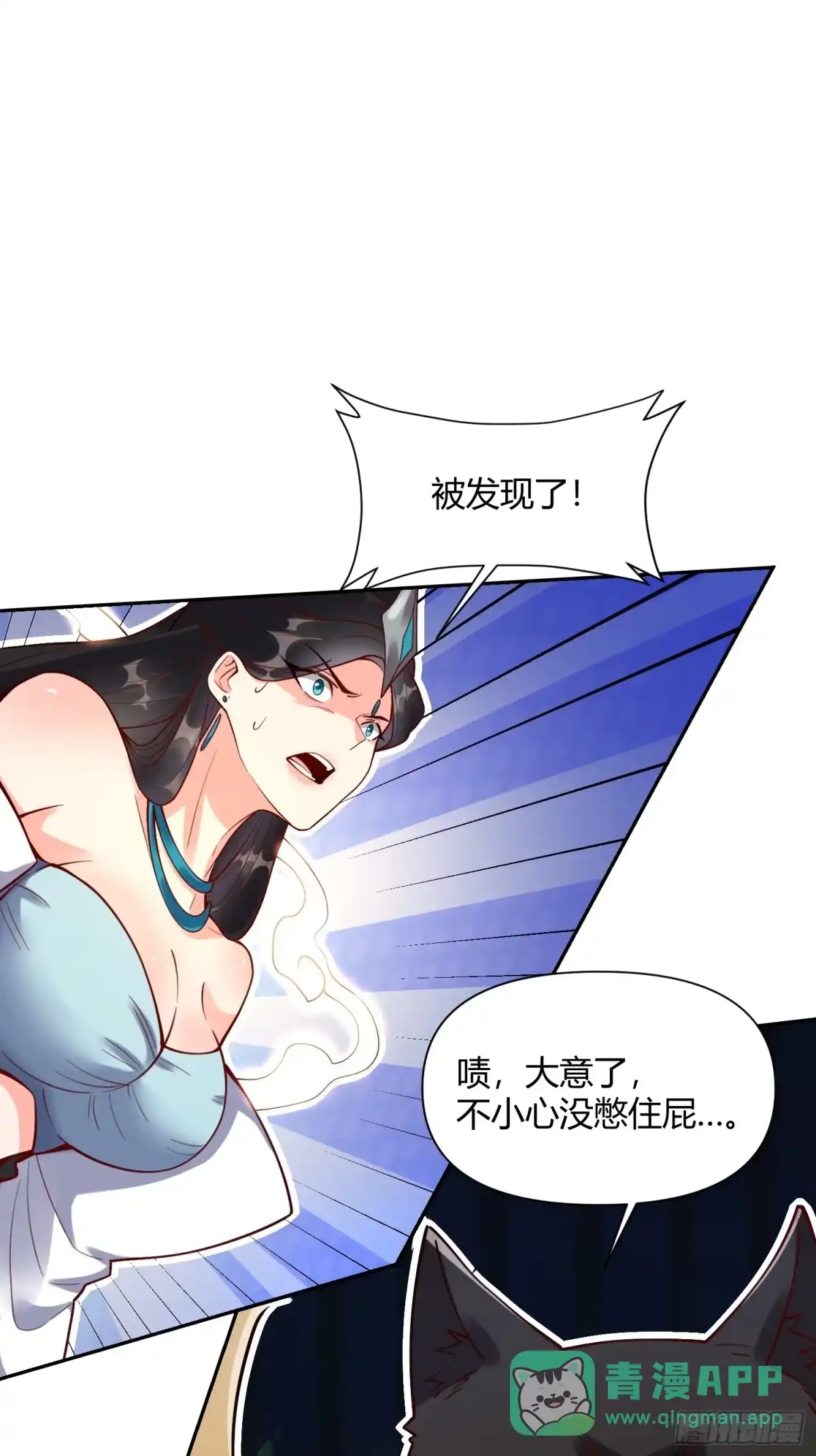 原来我是修仙大佬（念凡尘） 478话 第41页