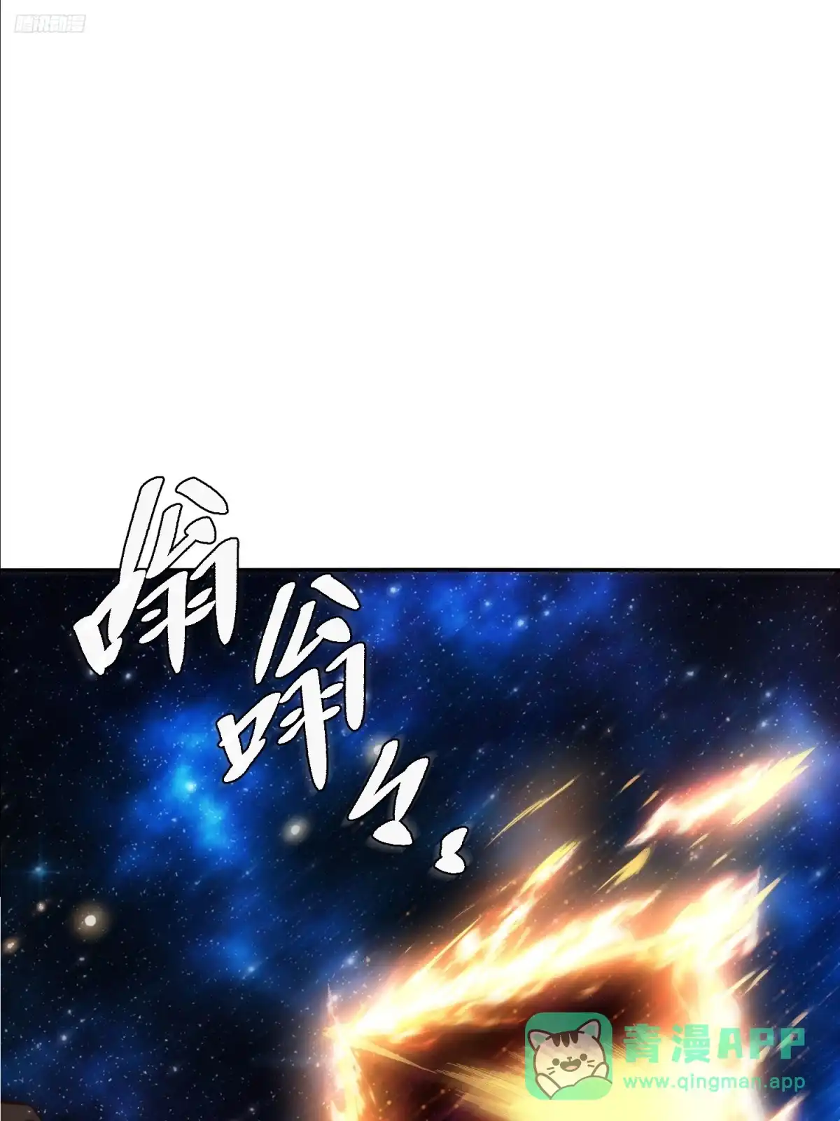 原来我是修仙大佬（念凡尘） 478话 第11页