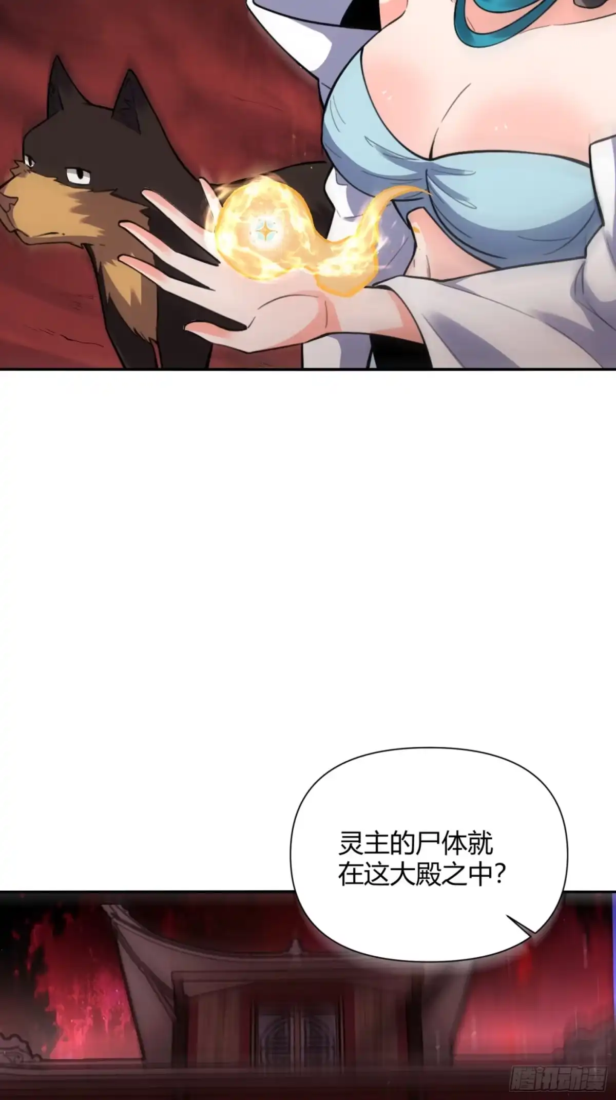 原来我是修仙大佬（念凡尘） 478话 第48页