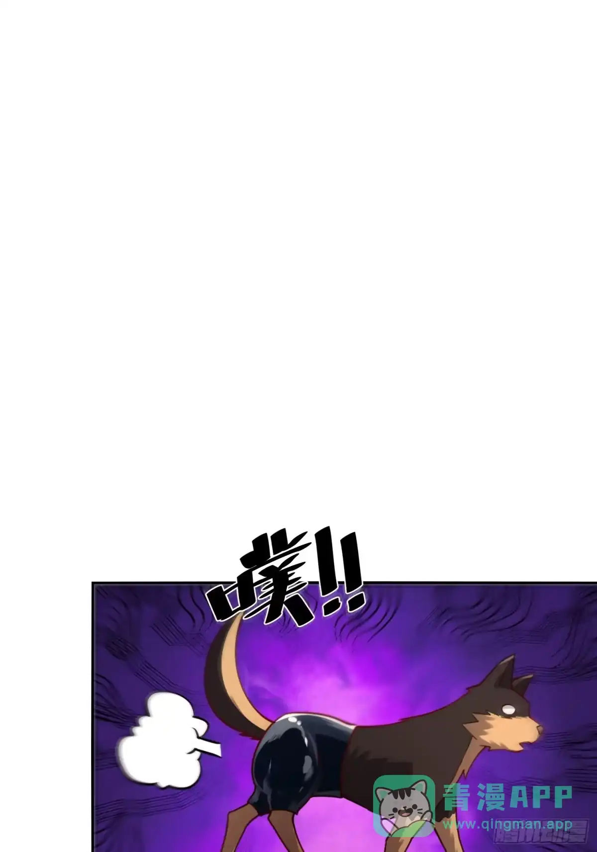 原来我是修仙大佬（念凡尘） 478话 第31页