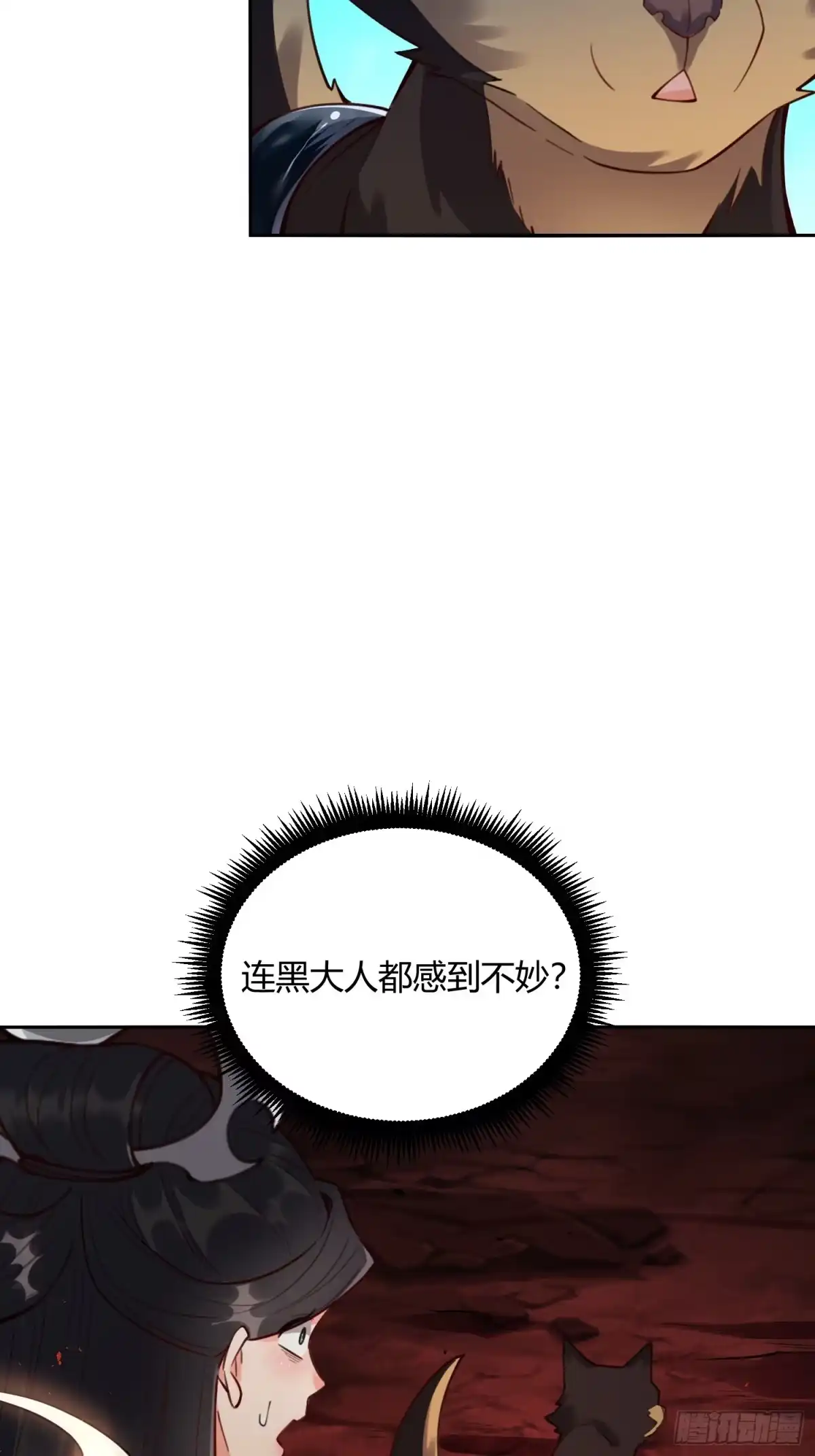 原来我是修仙大佬（念凡尘） 478话 第27页