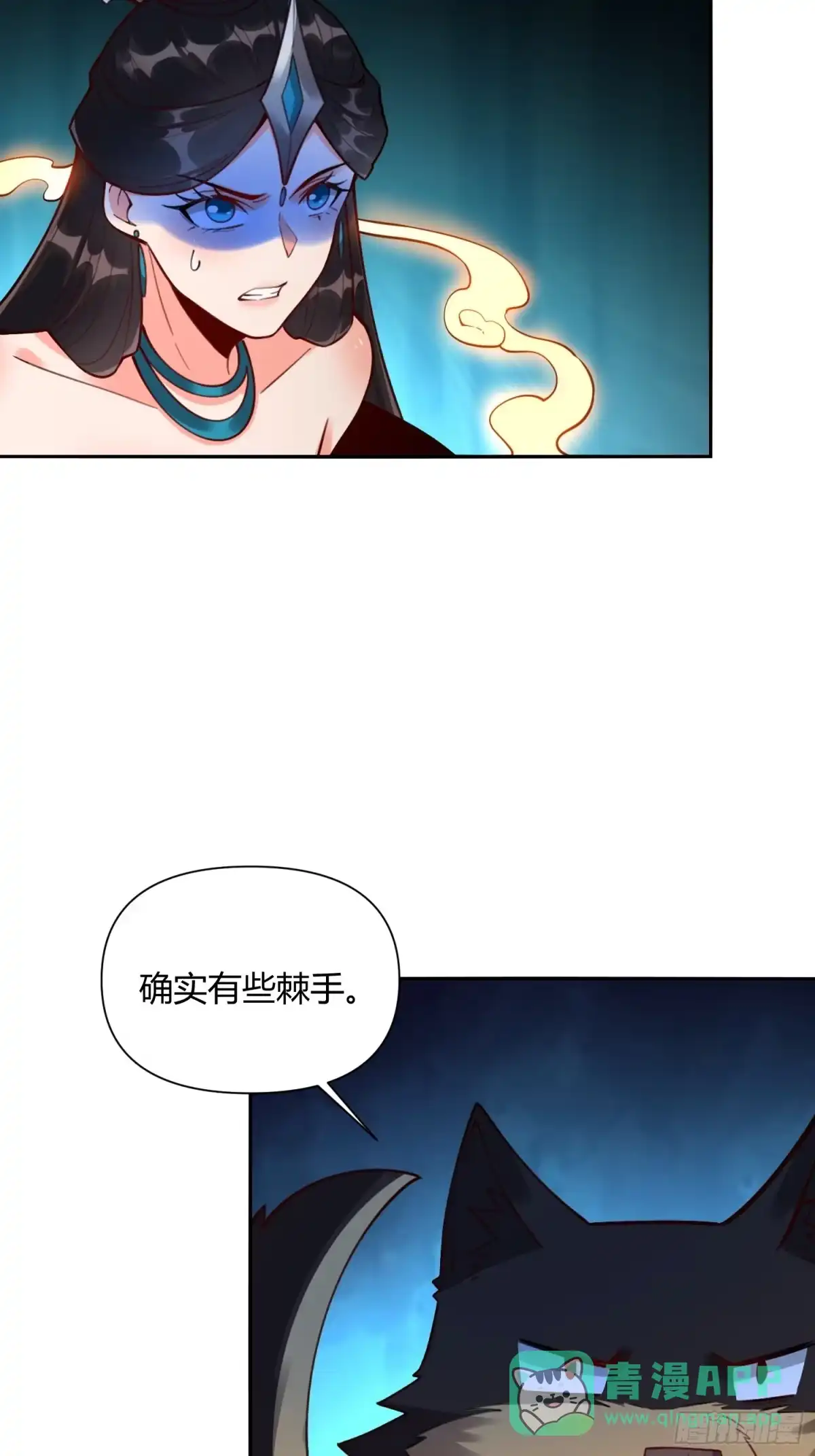 原来我是修仙大佬（念凡尘） 478话 第26页