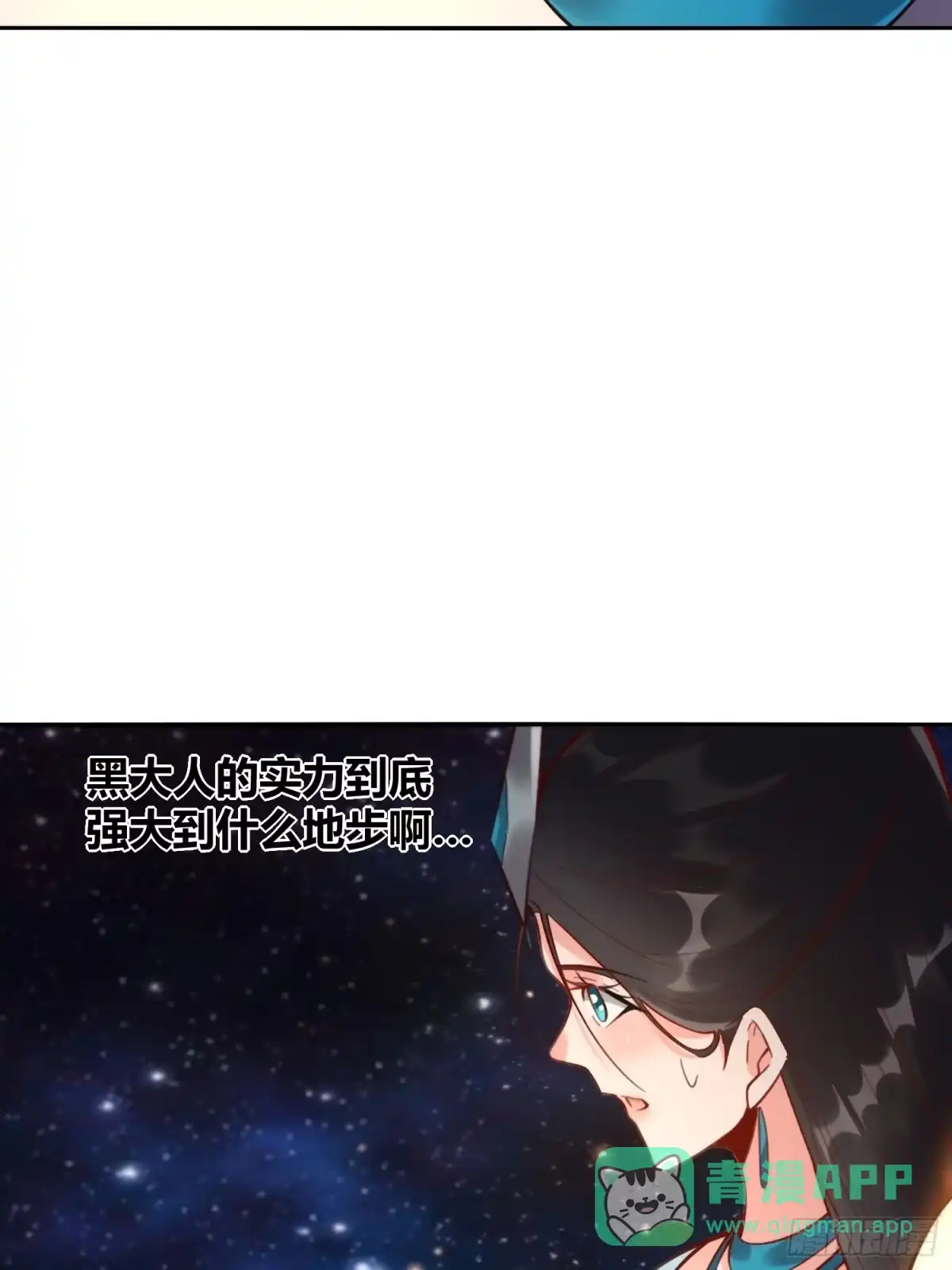 原来我是修仙大佬（念凡尘） 478话 第16页