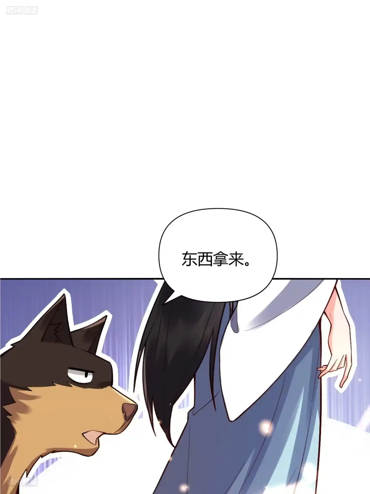 原来我是修仙大佬（念凡尘） 478话 第8页