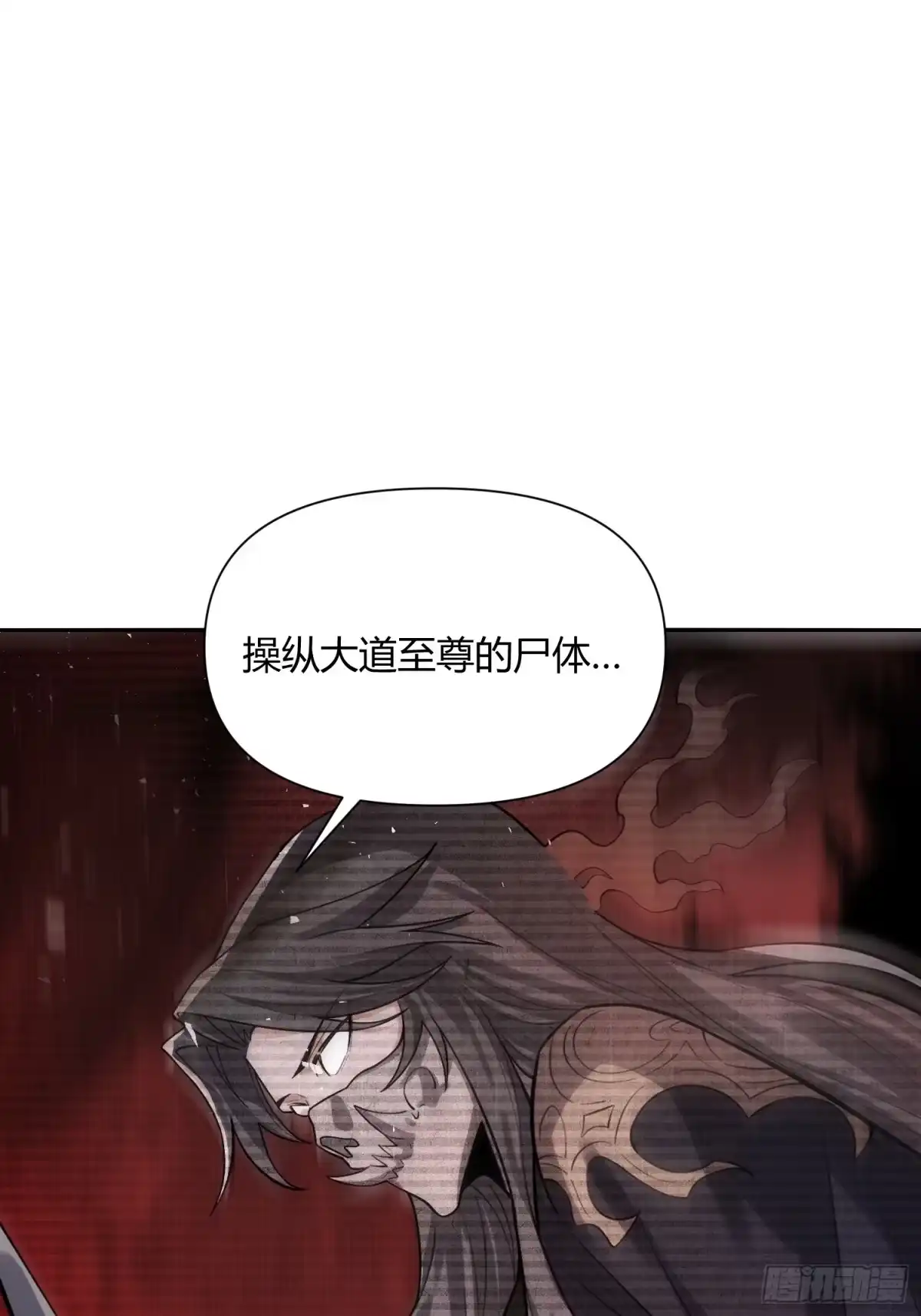原来我是修仙大佬（念凡尘） 478话 第54页