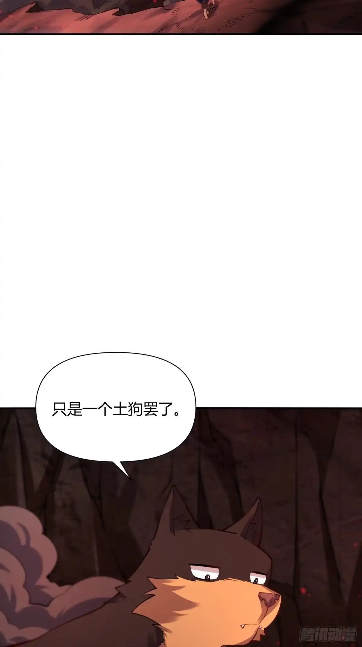 原来我是修仙大佬（念凡尘） 479话 第64页