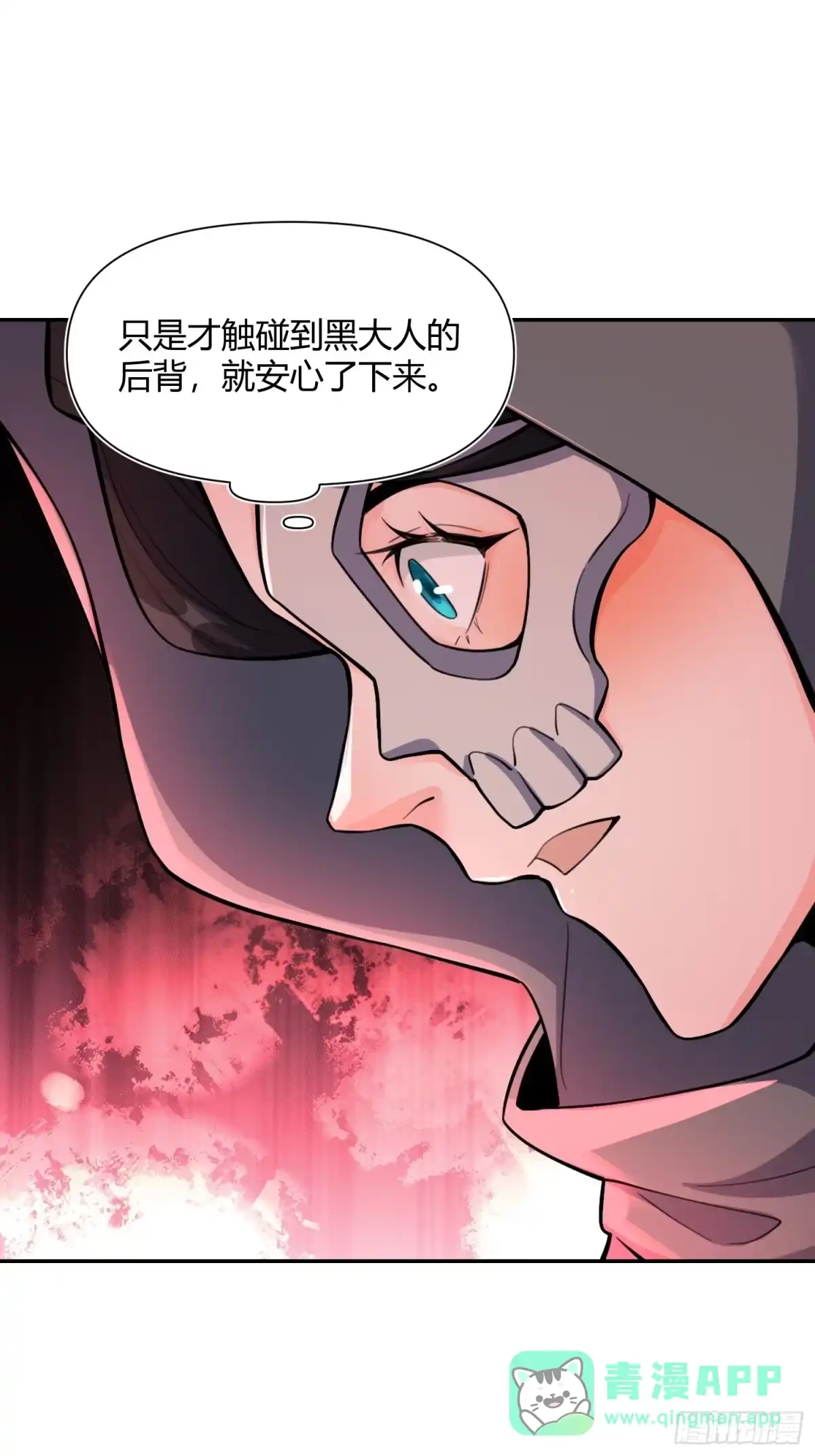 原来我是修仙大佬（念凡尘） 479话 第26页