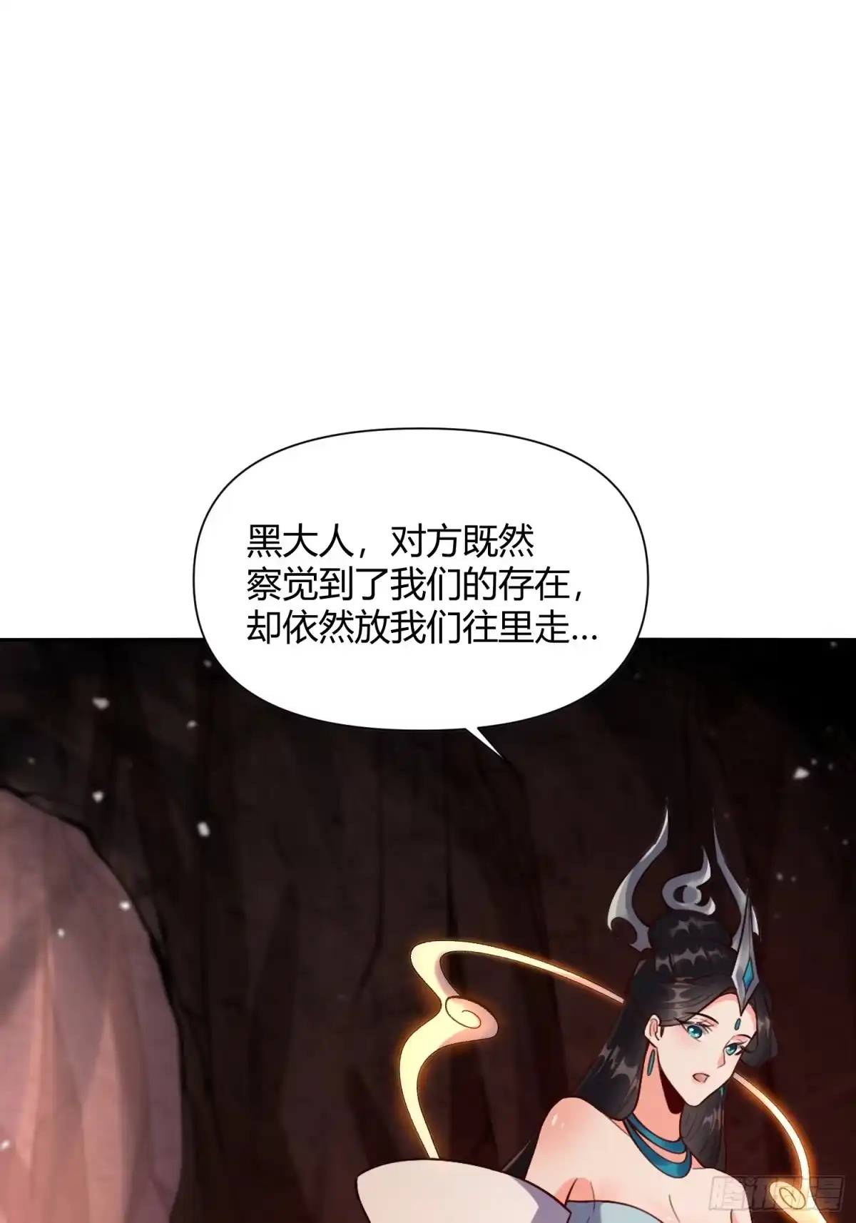 原来我是修仙大佬（念凡尘） 479话 第70页