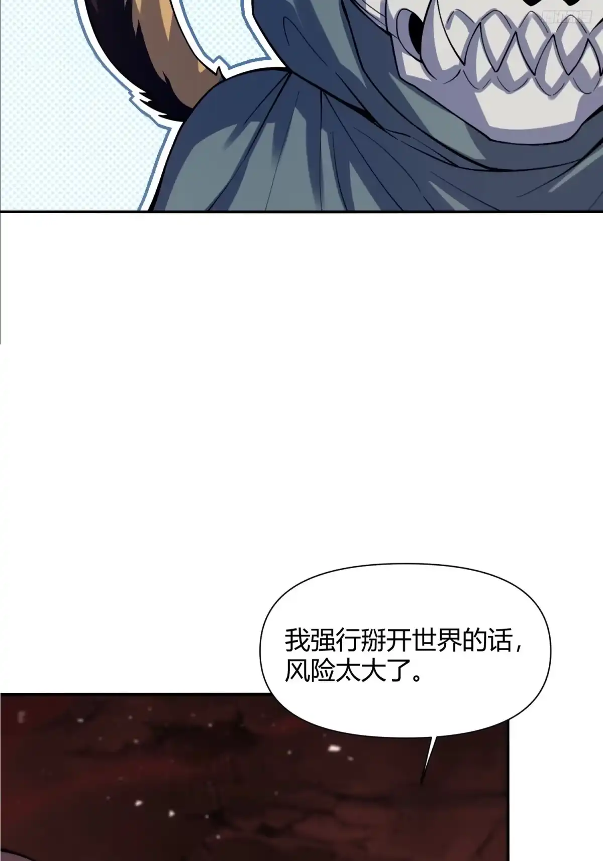 原来我是修仙大佬（念凡尘） 479话 第7页