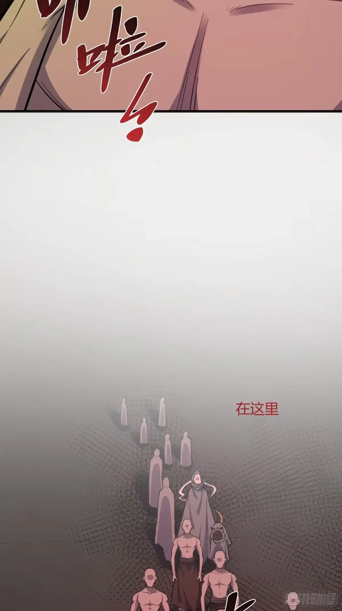 原来我是修仙大佬（念凡尘） 479话 第40页