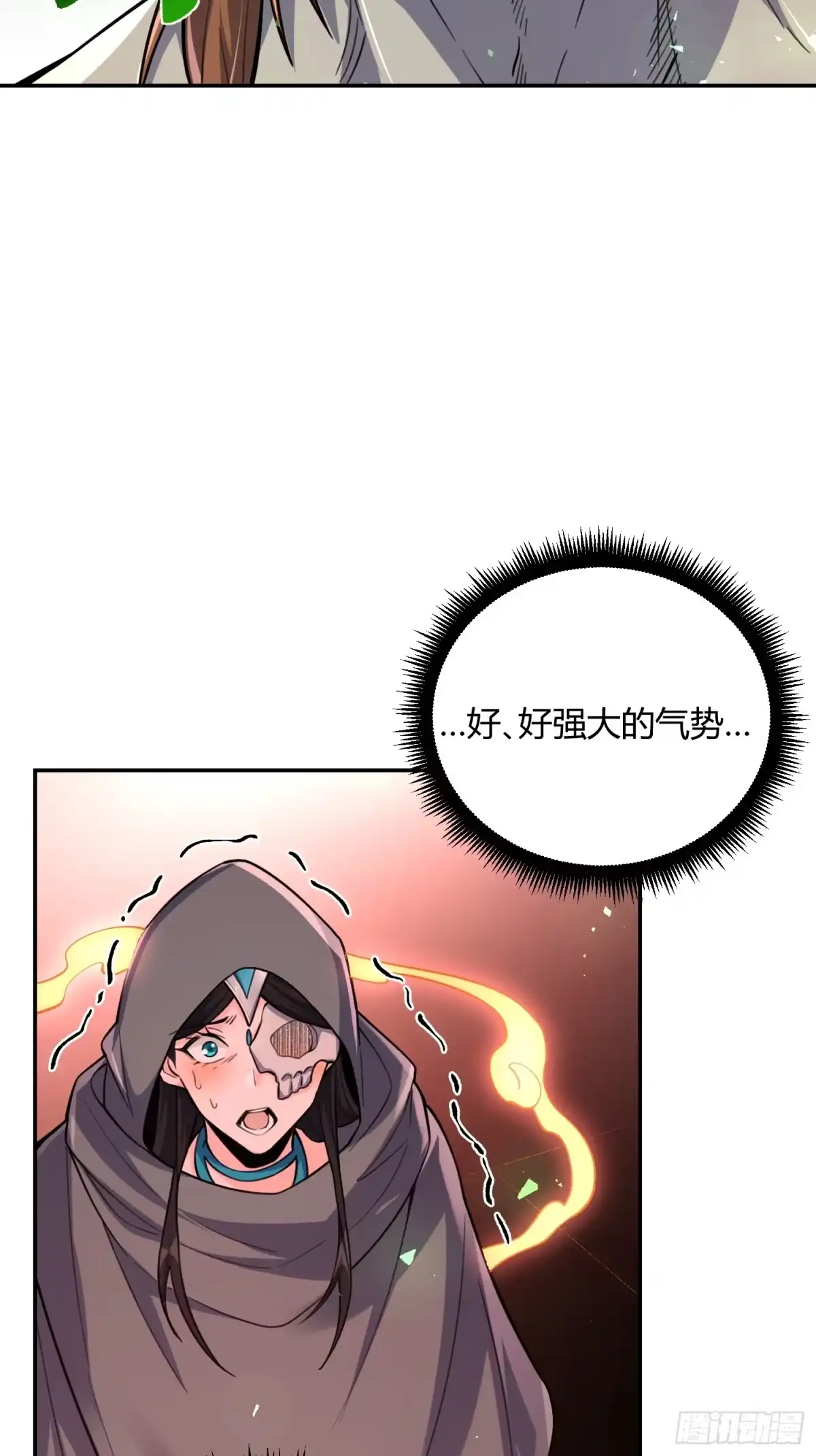 原来我是修仙大佬（念凡尘） 479话 第20页