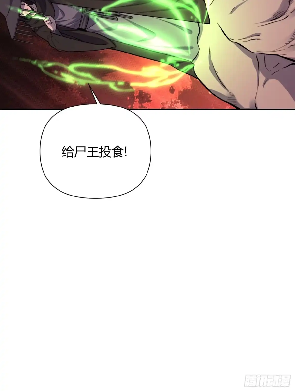原来我是修仙大佬（念凡尘） 479话 第33页