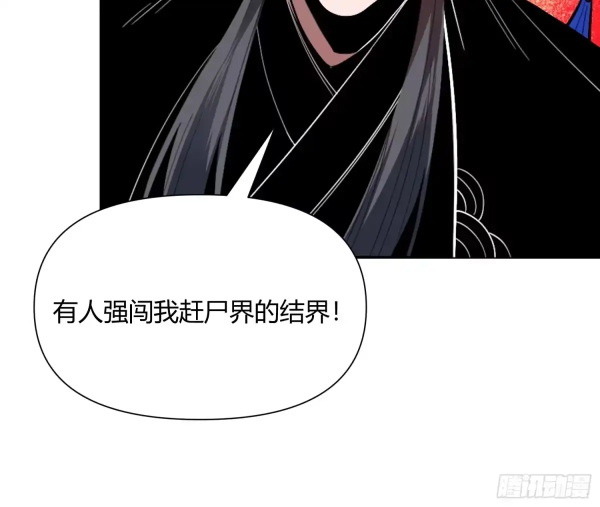 原来我是修仙大佬（念凡尘） 480话 第68页