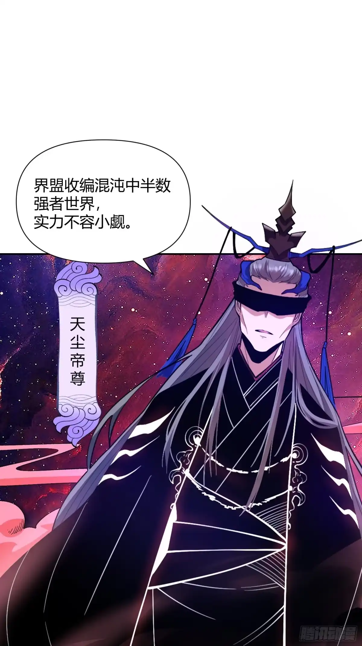 原来我是修仙大佬（念凡尘） 480话 第52页