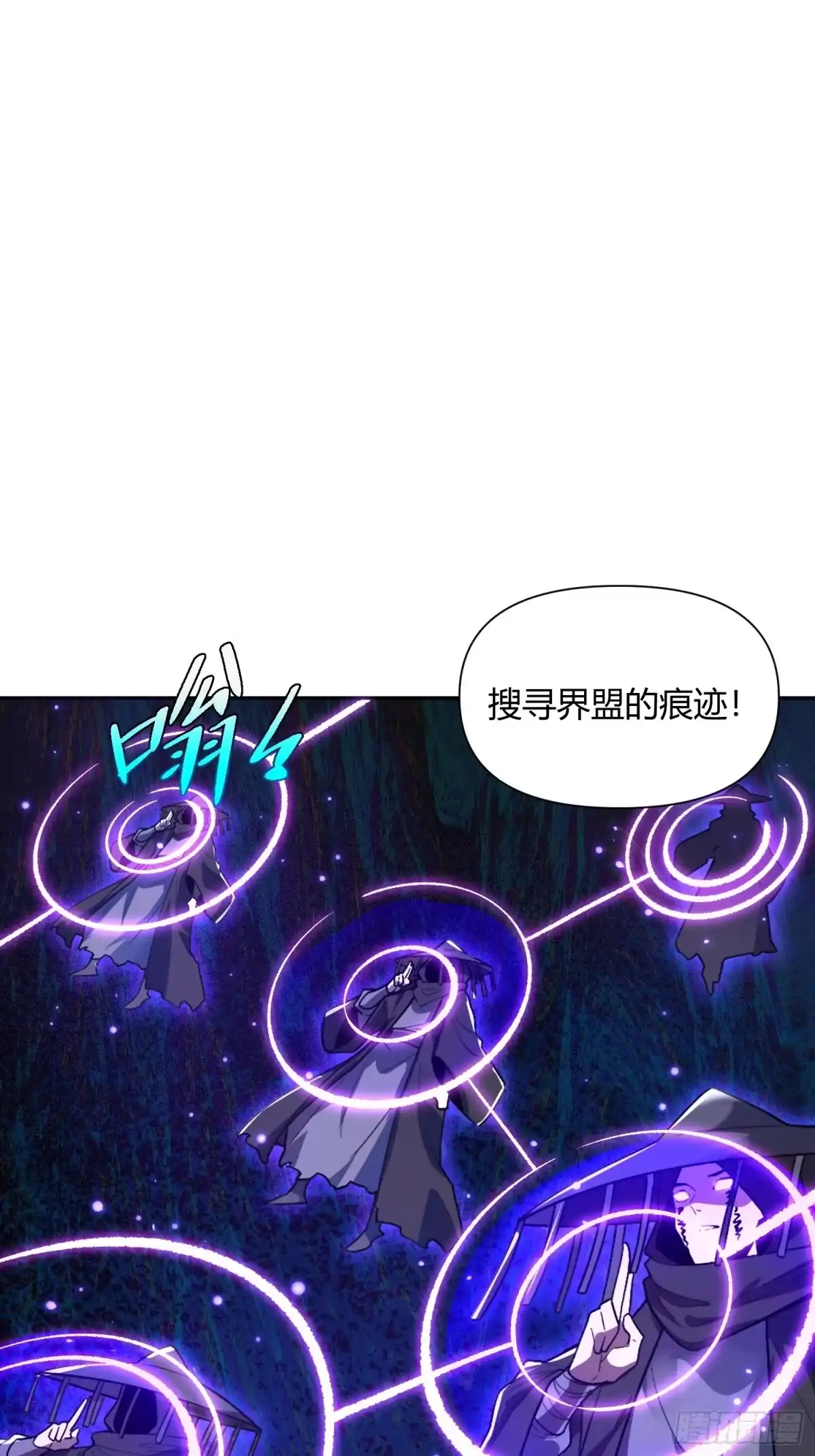 原来我是修仙大佬（念凡尘） 480话 第47页