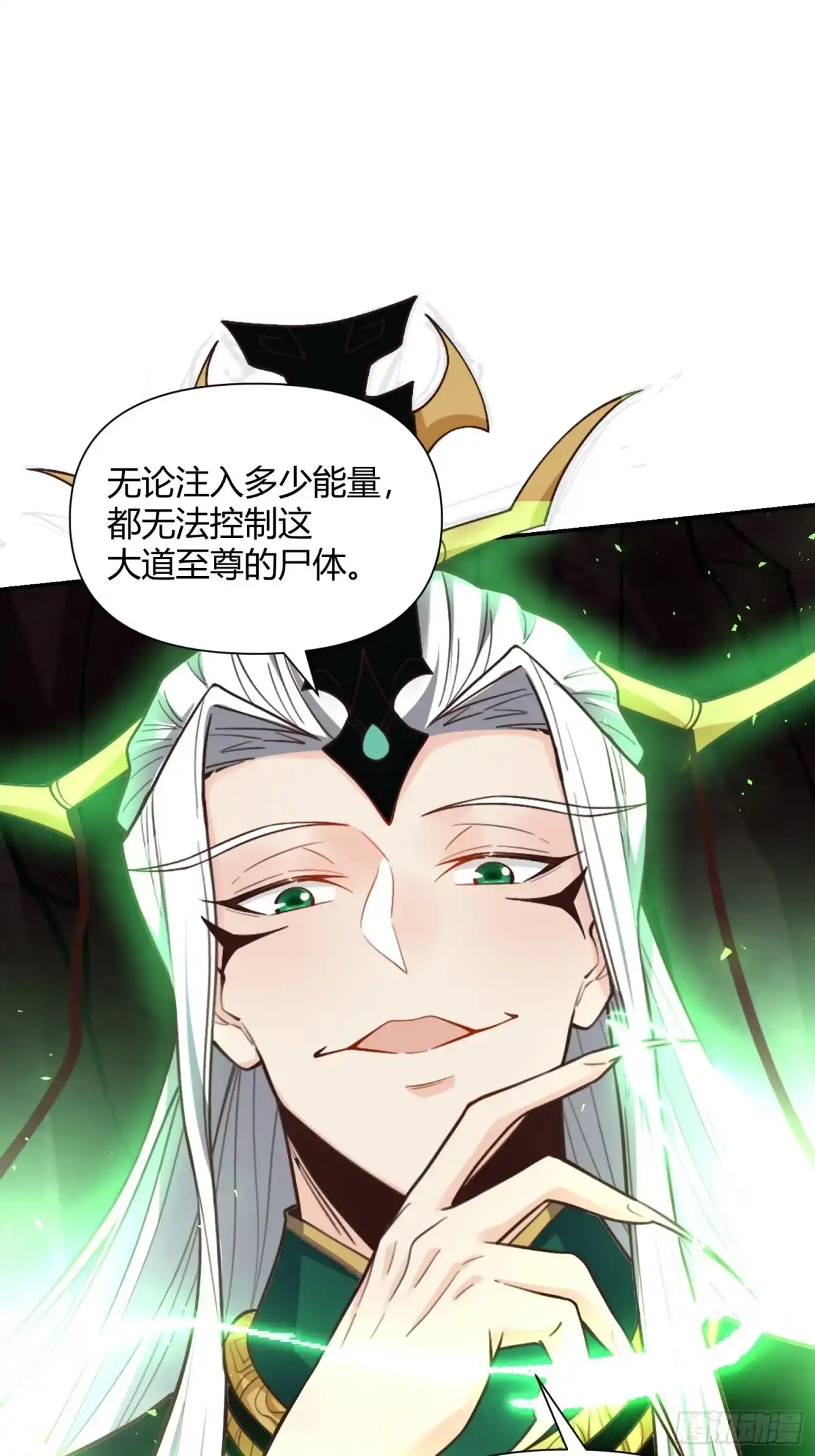 原来我是修仙大佬（念凡尘） 480话 第29页