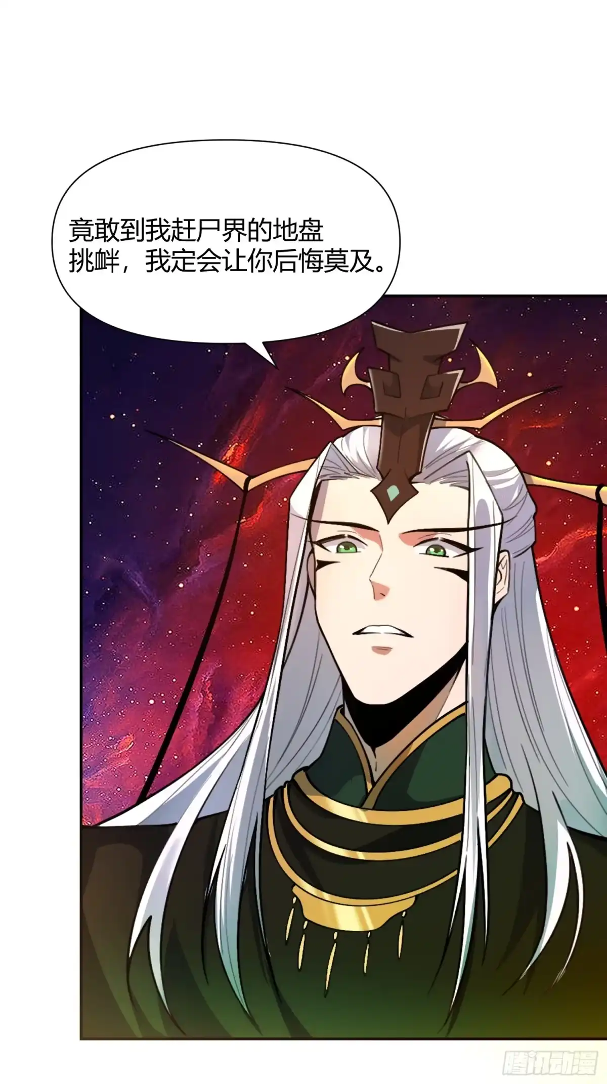 原来我是修仙大佬（念凡尘） 480话 第50页