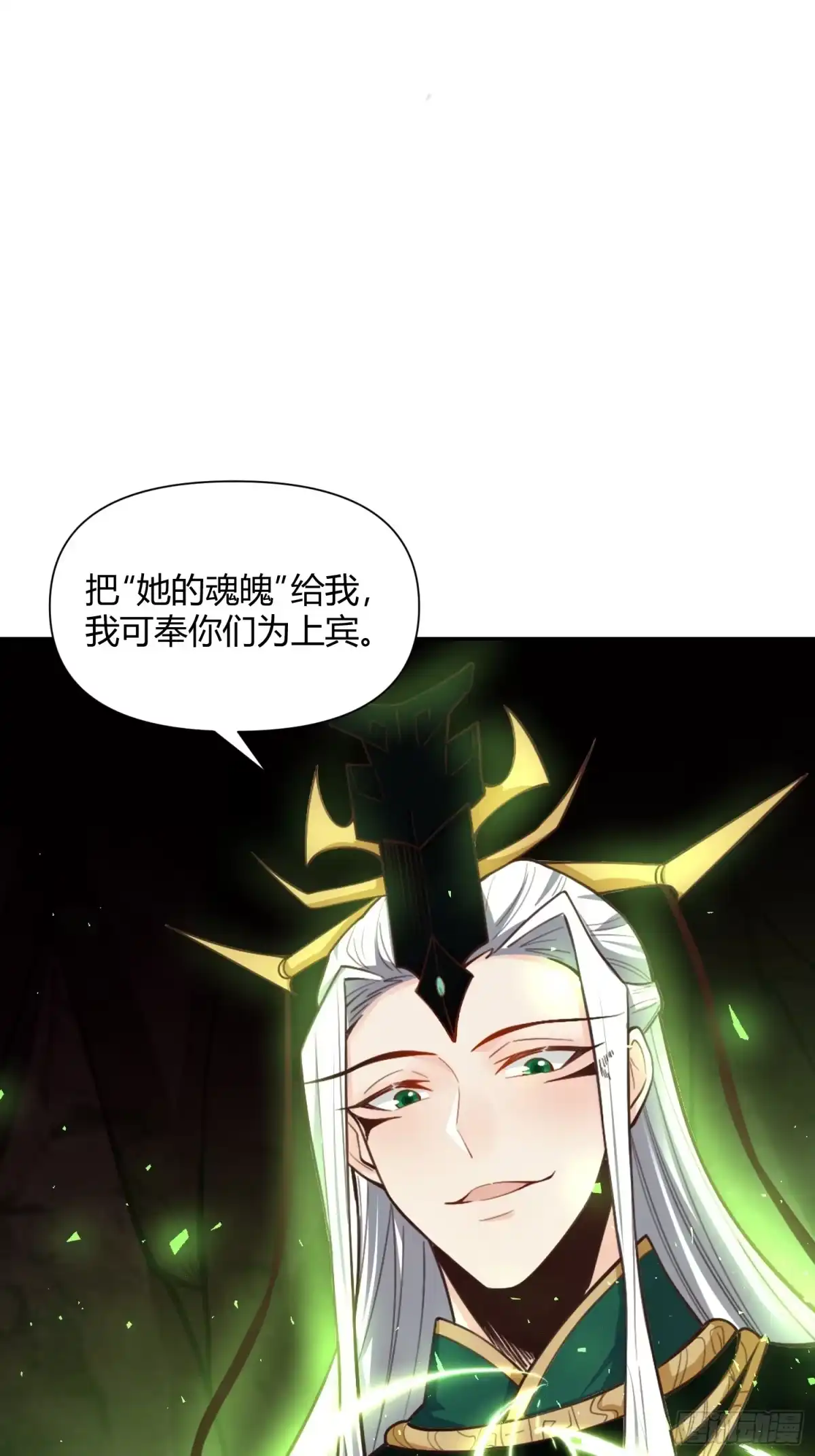 原来我是修仙大佬（念凡尘） 480话 第34页