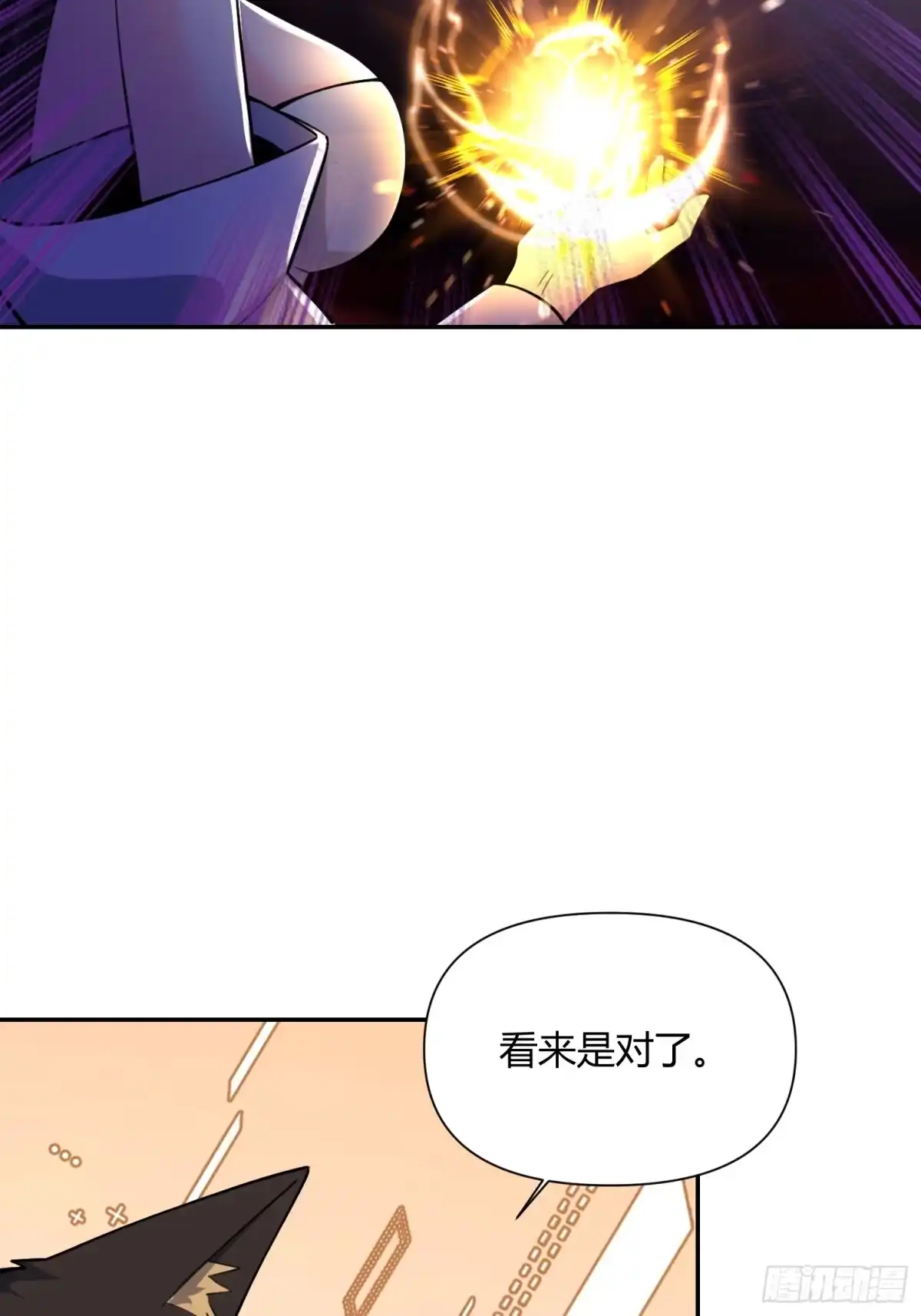 原来我是修仙大佬（念凡尘） 480话 第23页