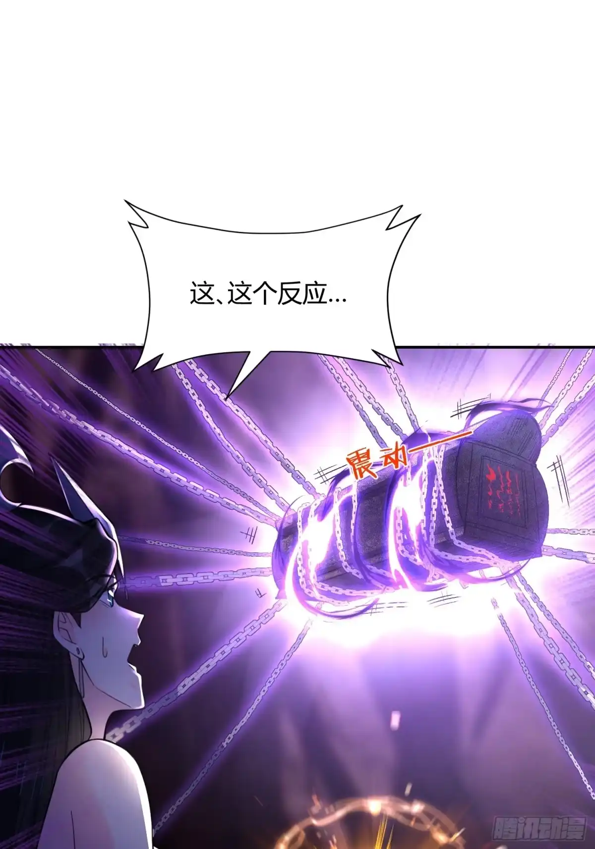 原来我是修仙大佬（念凡尘） 480话 第22页