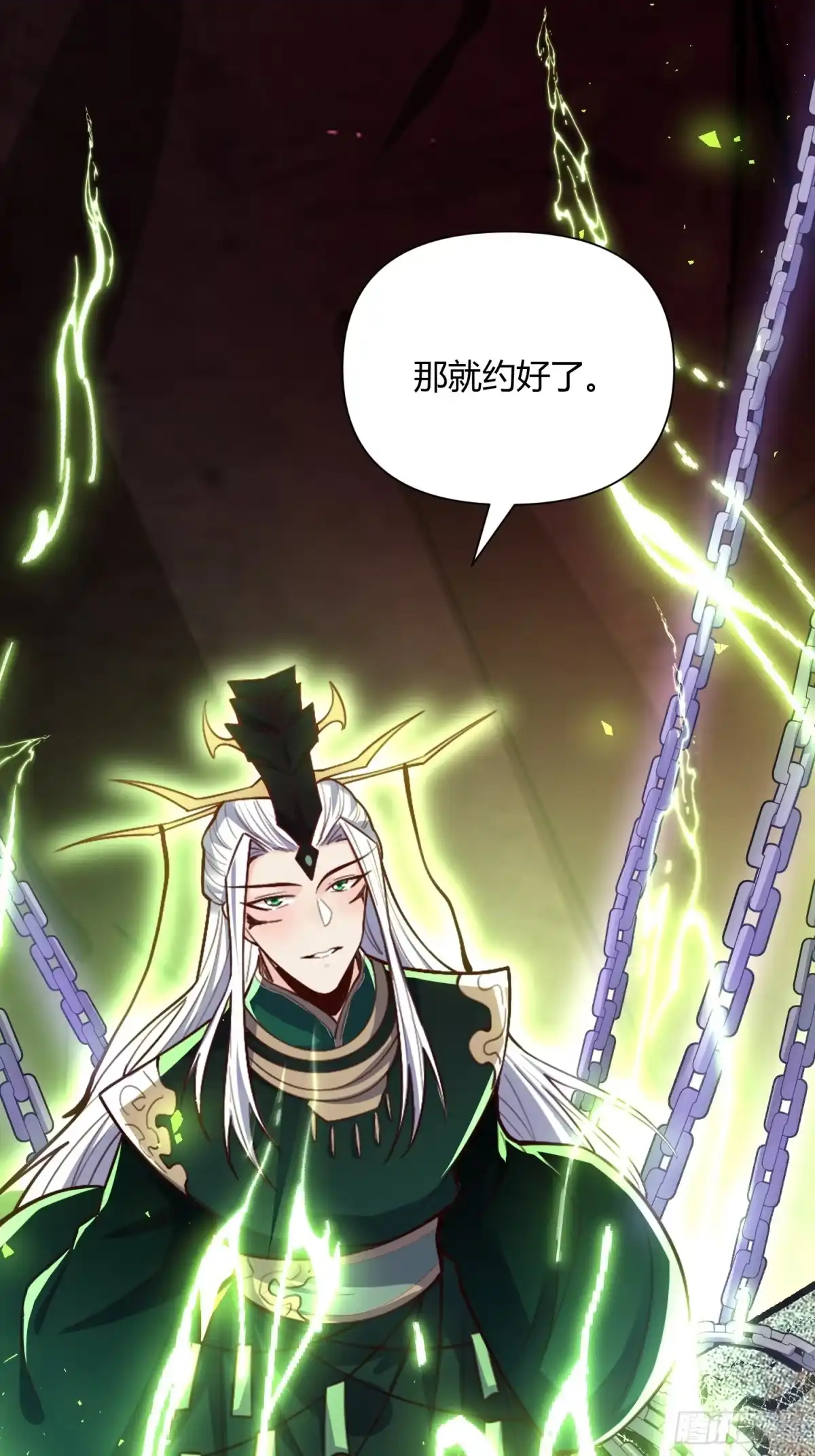 原来我是修仙大佬（念凡尘） 480话 第45页